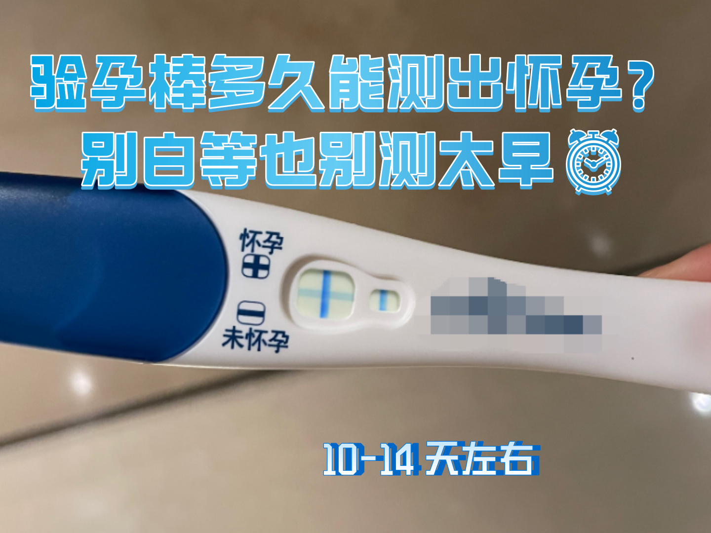 验孕棒不准六种情况(验孕棒不准六种情况怎么办) 验孕棒不准六种情况(验孕棒不准六种情况怎么办)