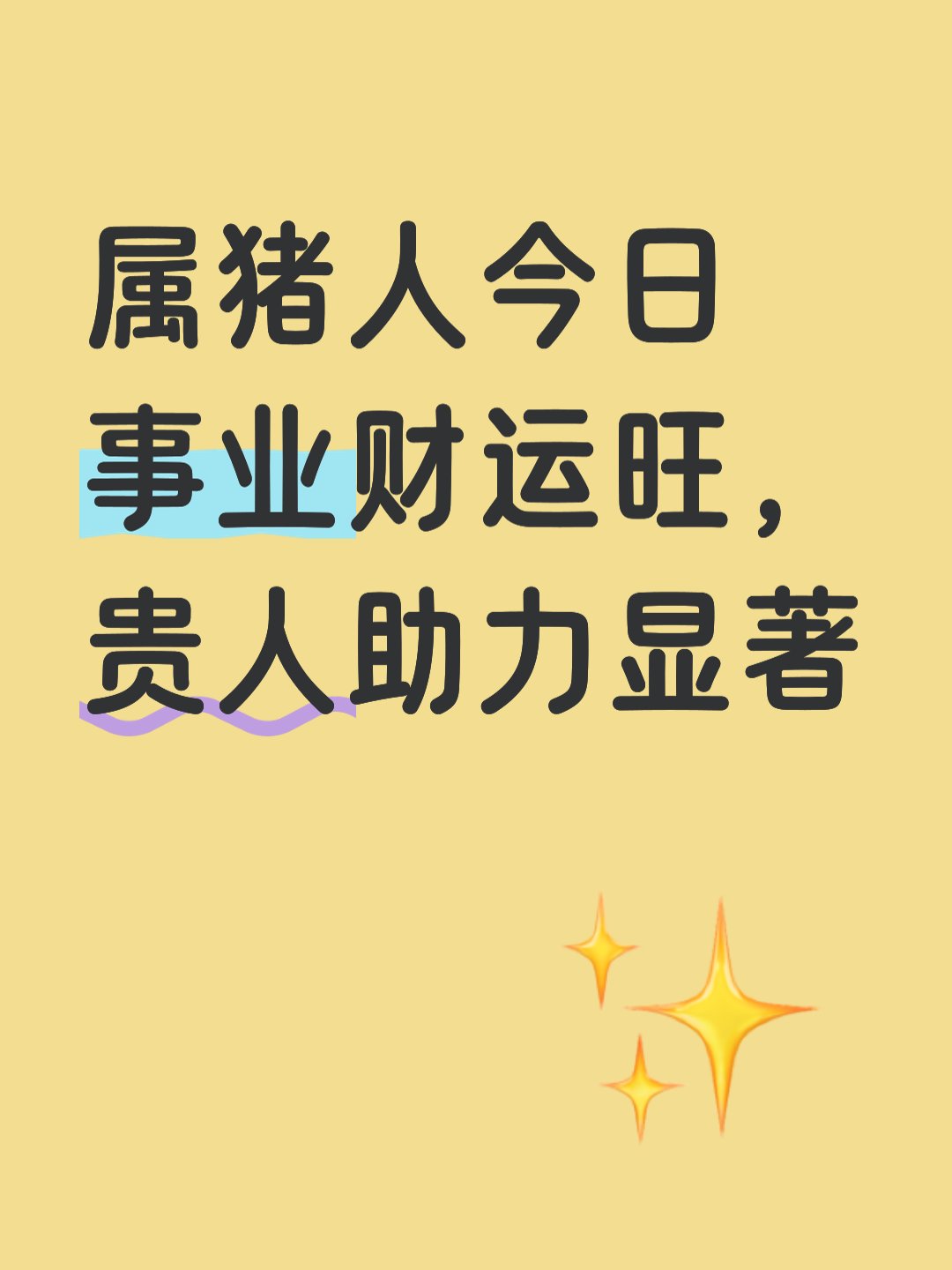 属猪今天的财运和运势(属猪今天的财运和运势如何) 属猪今天的财运和运势(属猪今天的财运和运势如何)