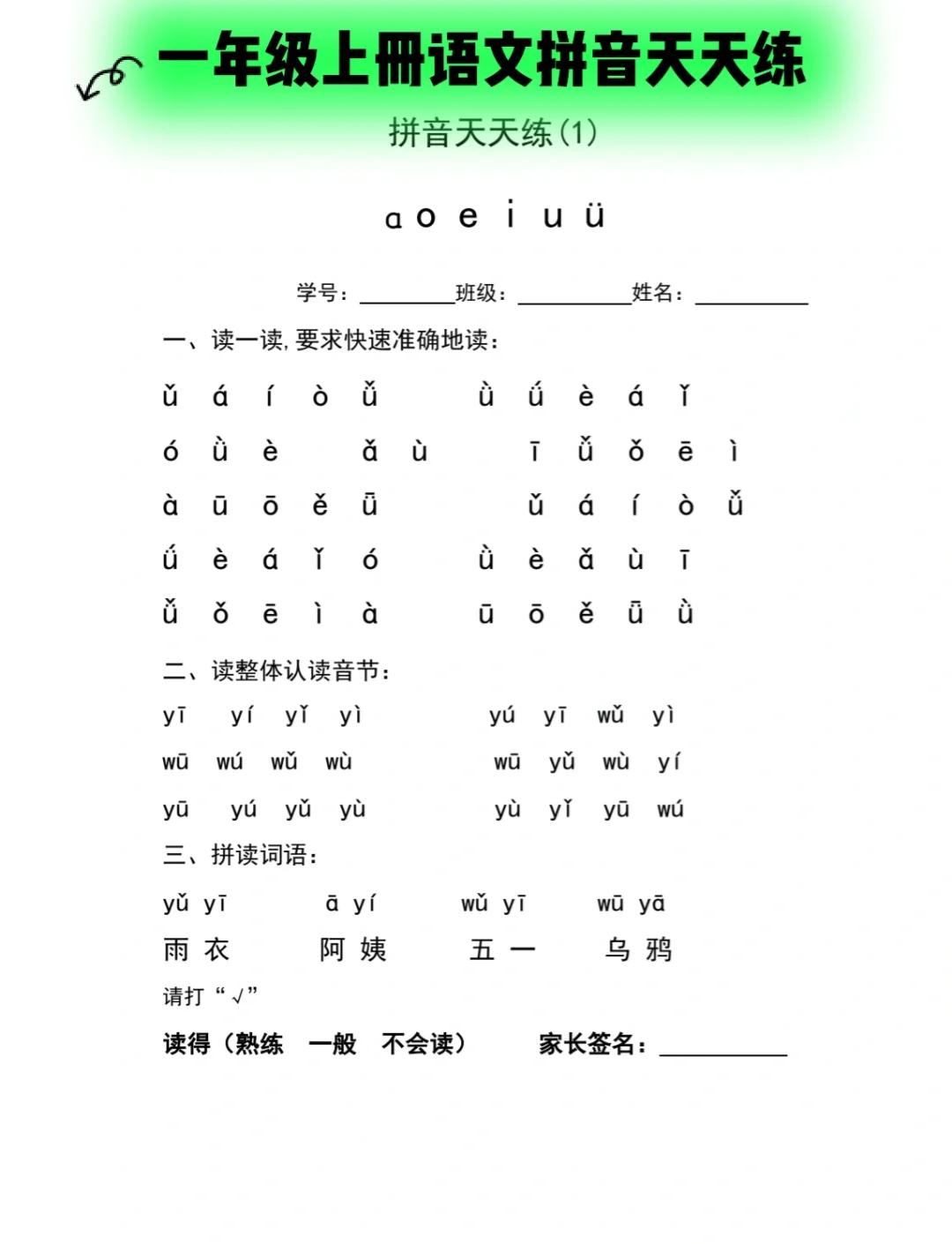 勤能补拙的拼音(勤能补拙是良训,一分辛苦一分才的意思) 勤能补拙的拼音(勤能补拙是良训,一分辛苦一分才的意思)