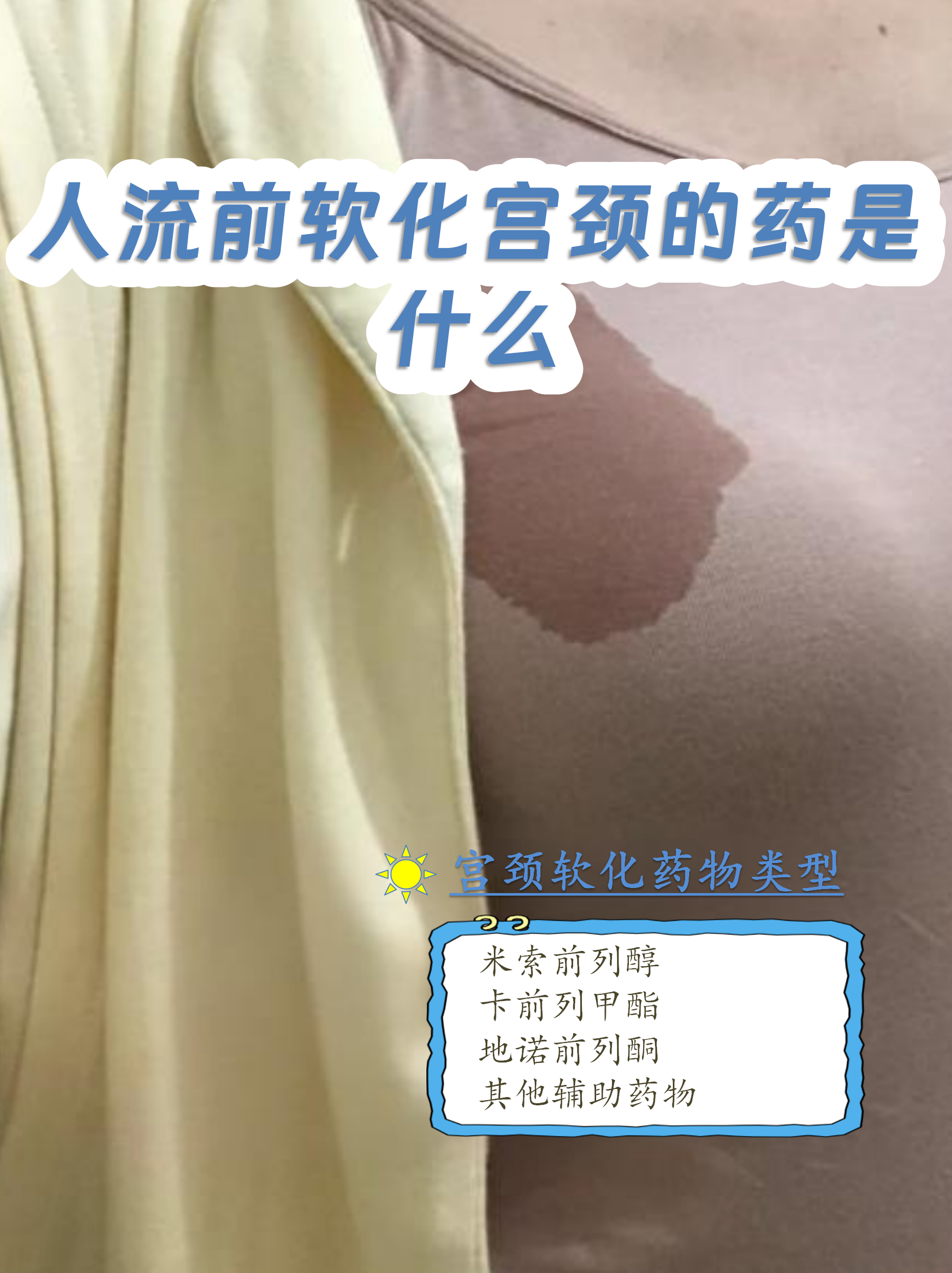 前列腺素是什么(前列腺素是什么作用和功效)