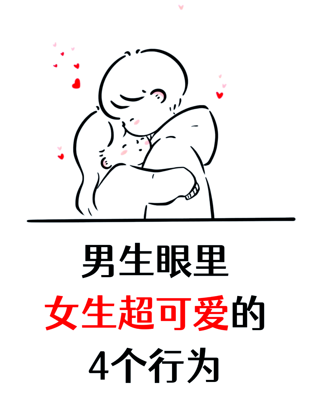 女生让男生自己比感觉(女人让男人感觉年轻说明什么) 女生让男生自己比感觉(女人让男人感觉年轻说明什么)