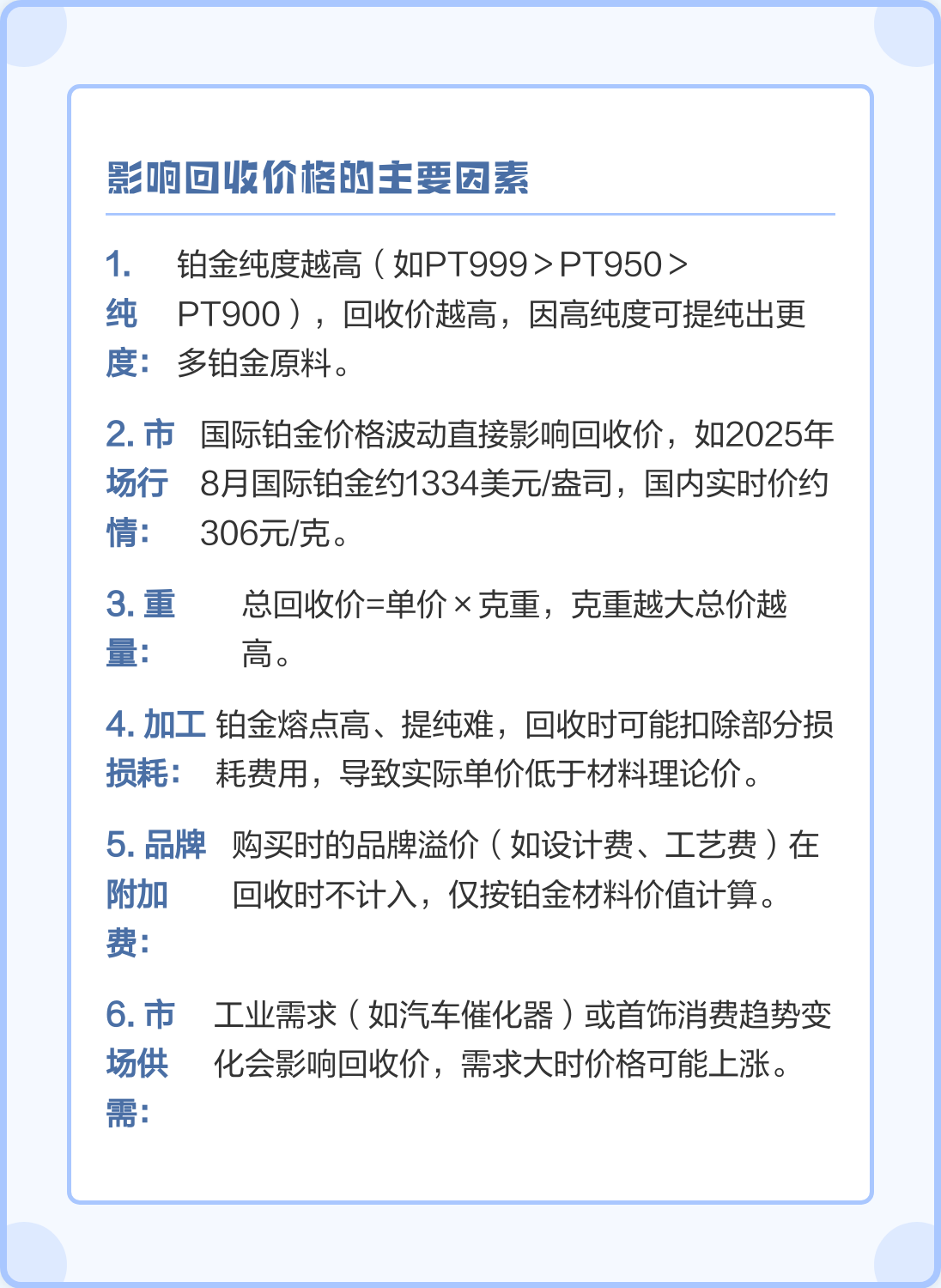 铂金价格pt950回收价格(2020年铂金回收价格pt950多少一克)