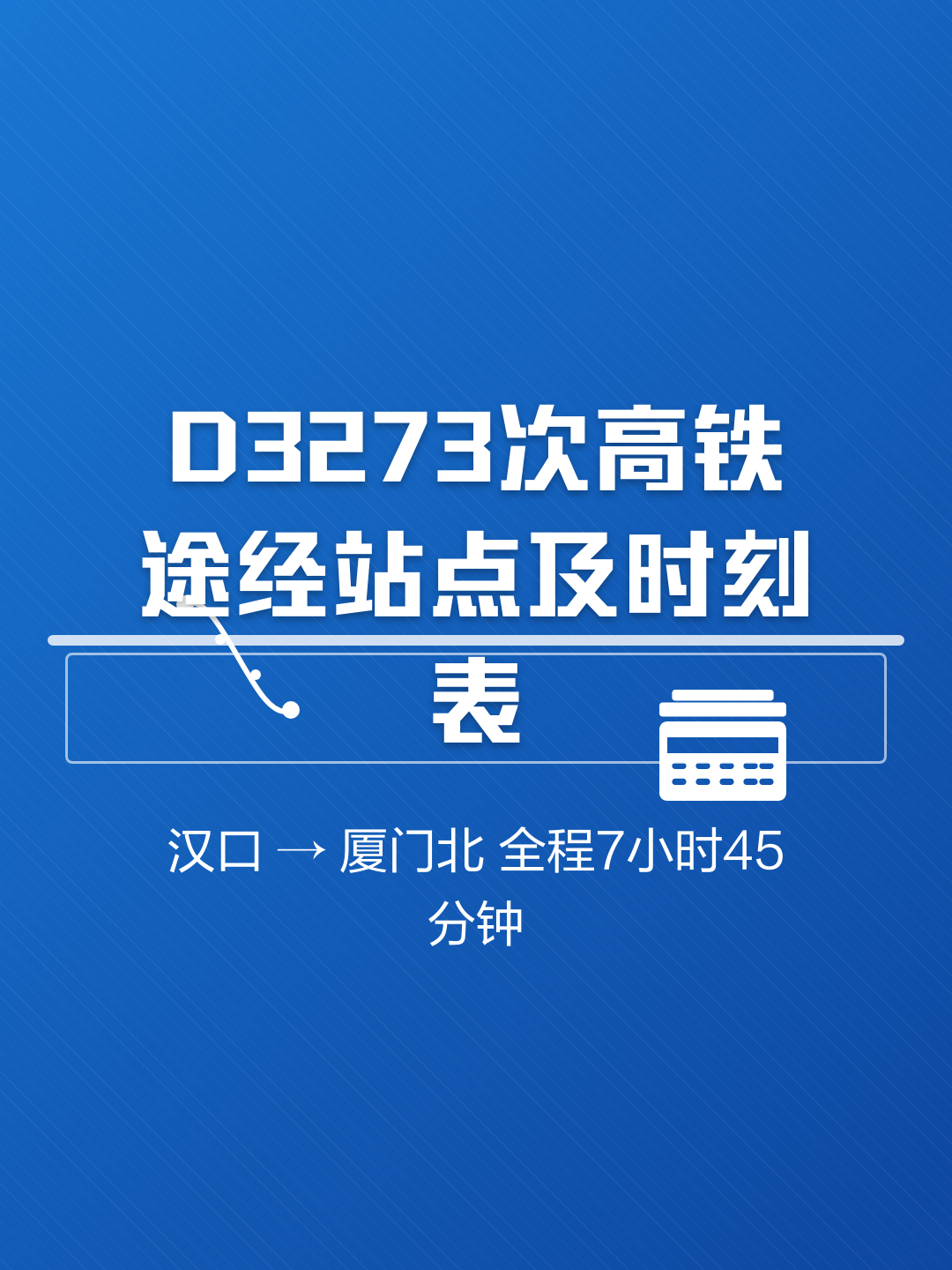 d2373次列车时刻表查询(d2373次列车时刻表查询最新消息) d2373次列车时刻表查询(d2373次列车时刻表查询最新消息)
