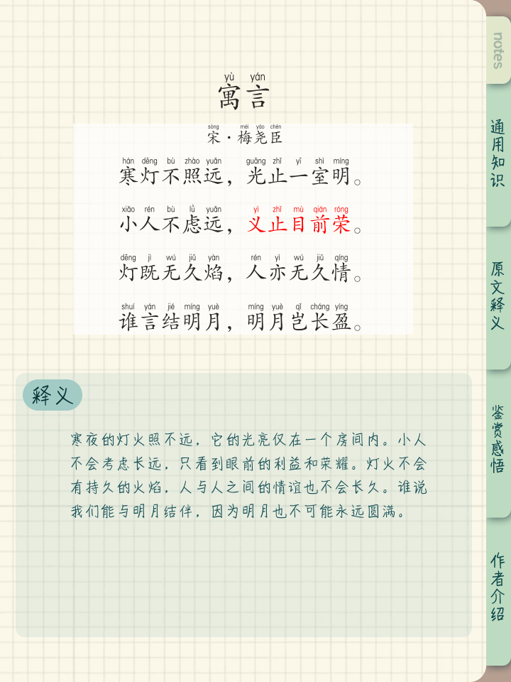 要言不烦的拼音(要言不烦的近义词是什么)