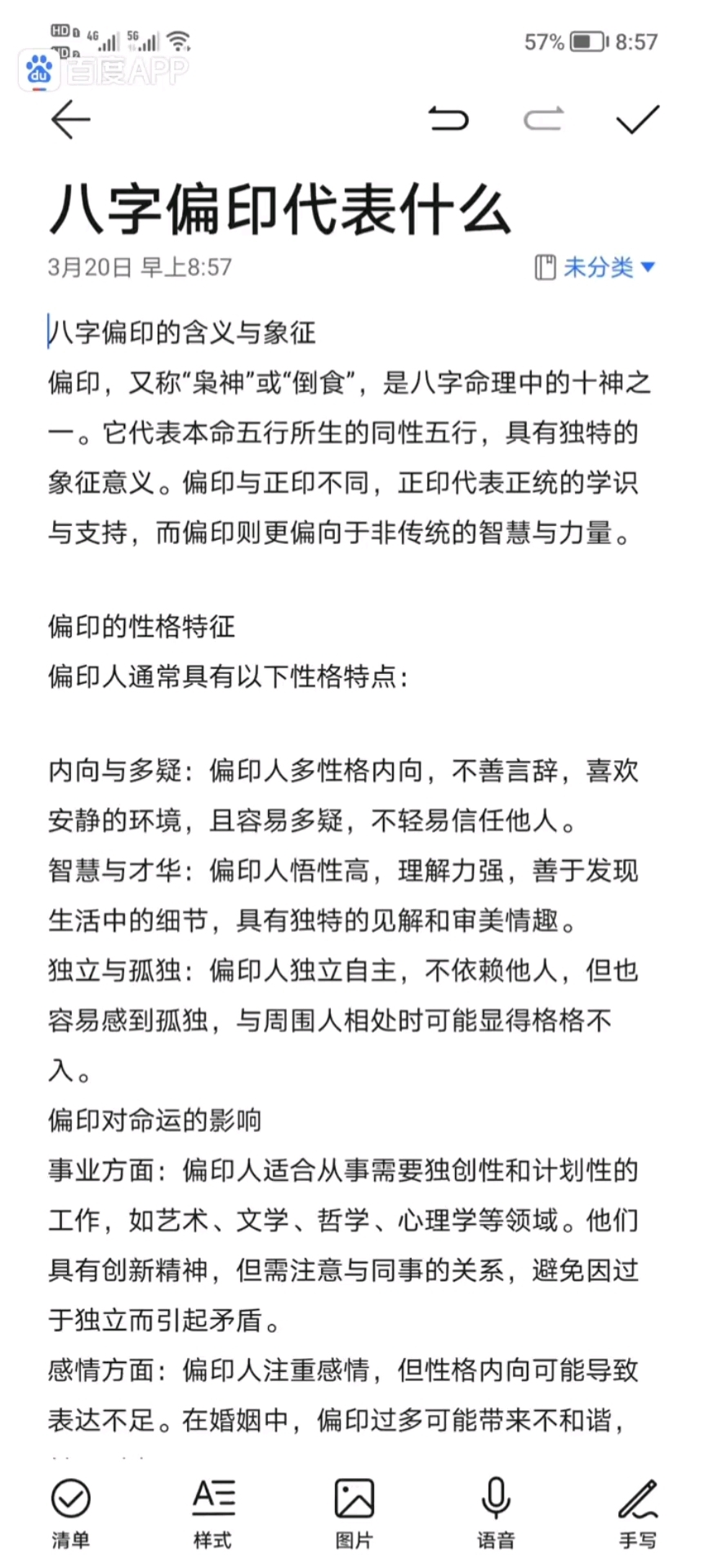 八字印绶是什么意思(八字命理中关于印绶的解析) 八字印绶是什么意思(八字命理中关于印绶的解析)