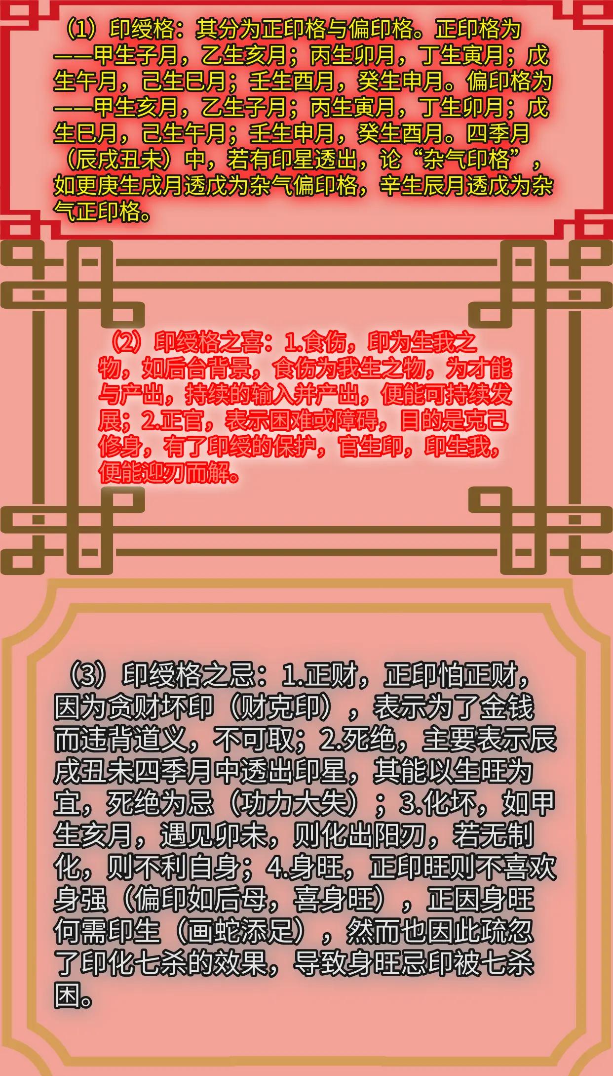 八字印绶是什么意思(八字命理中关于印绶的解析) 八字印绶是什么意思(八字命理中关于印绶的解析)