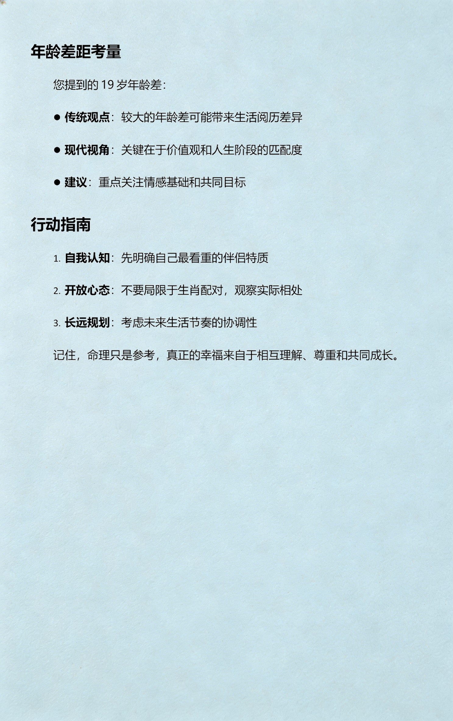属猪男人最佳妻子(属猪男人最佳妻子是什么)