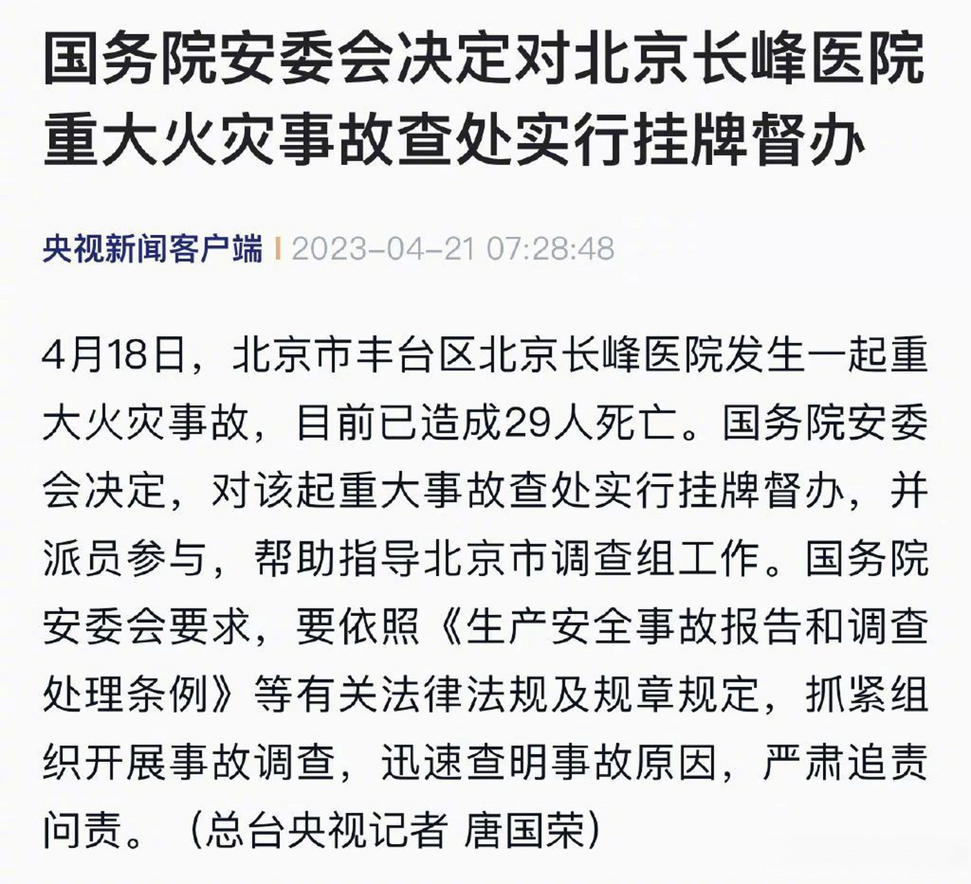 安全事故上报时间规定(安全事故上报时间的规定) 安全事故上报时间规定(安全事故上报时间的规定)