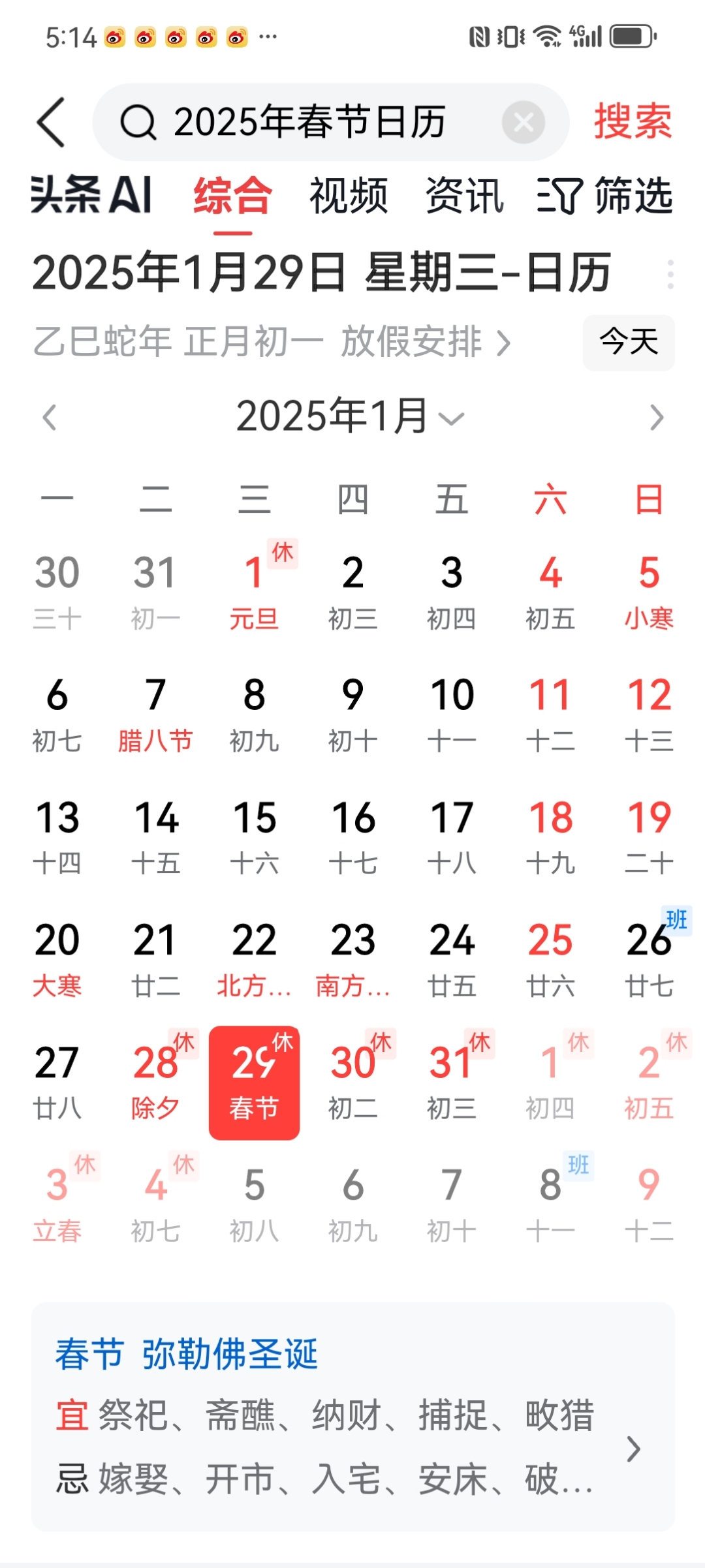 春节法定3天还是7天(春节法定3天还是7天假期) 春节法定3天还是7天(春节法定3天还是7天假期)
