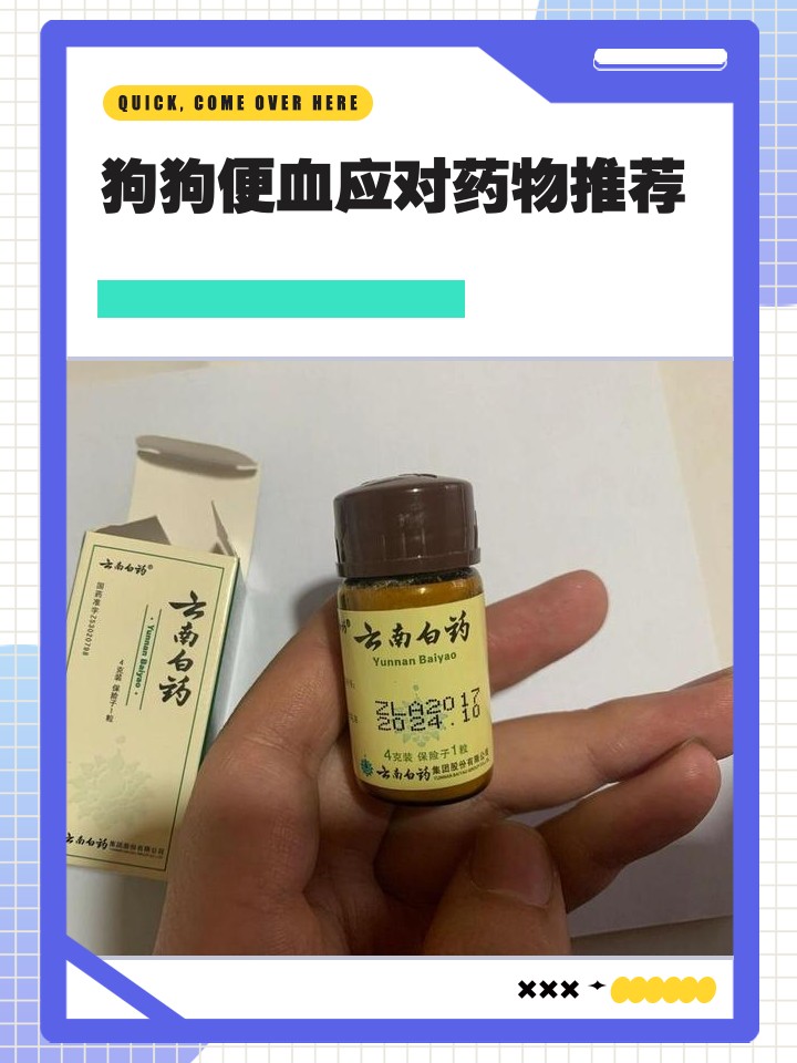 云南白药粉怎么吃(云南白药粉怎么吃不咳嗽) 云南白药粉怎么吃(云南白药粉怎么吃不咳嗽)