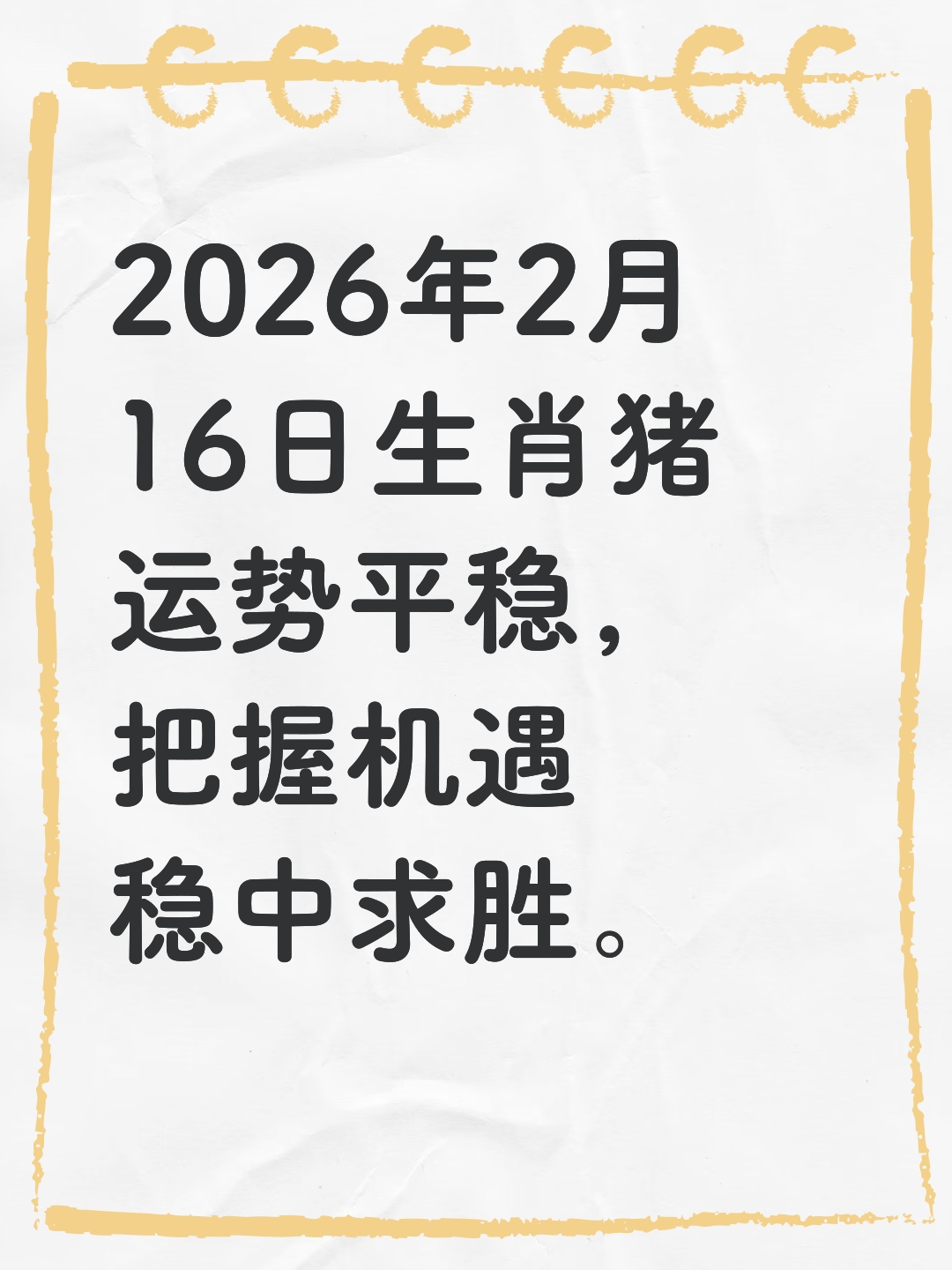 今天属什么生肖老黄历在哪里看(今天属什么生肖来的回答一下好吗)