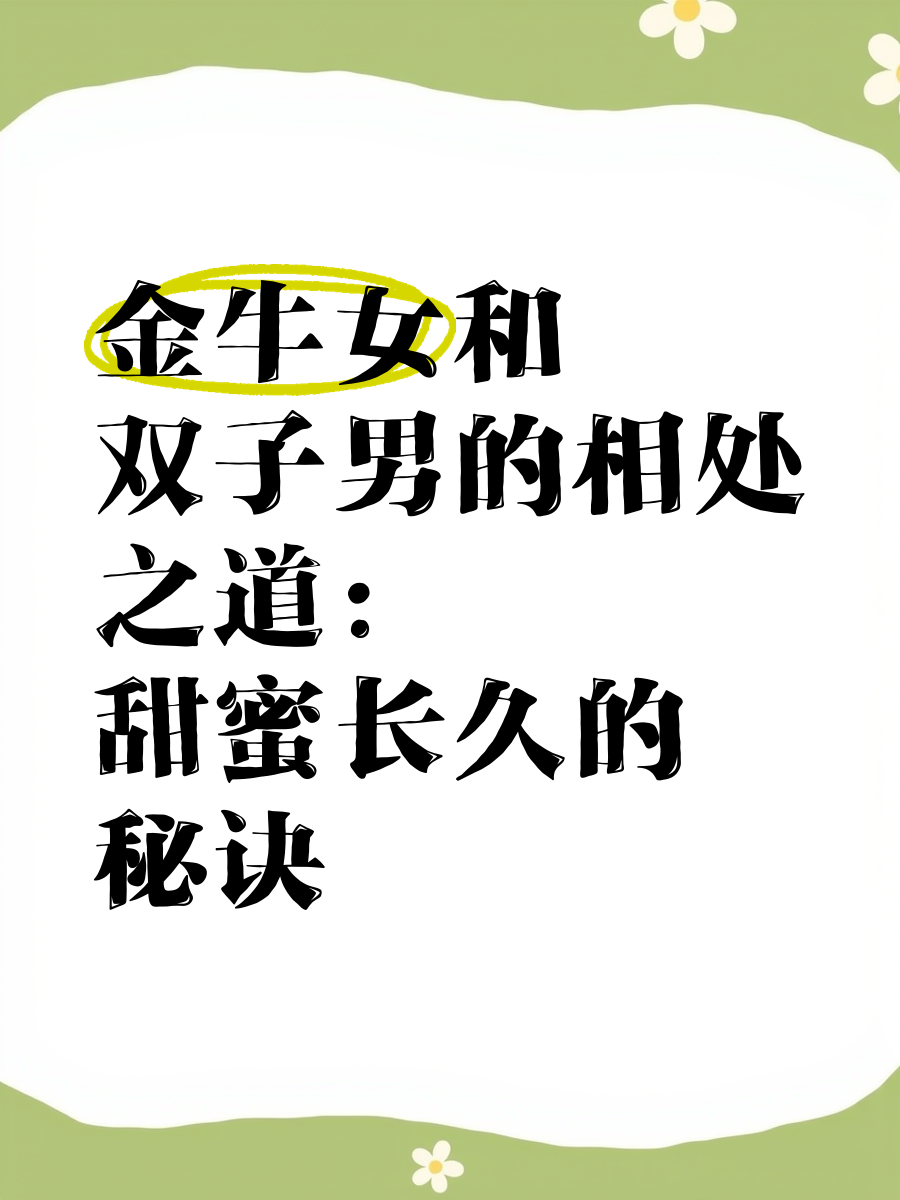 娶双子女最多的星座男(娶双子女做老婆会幸福吗) 娶双子女最多的星座男(娶双子女做老婆会幸福吗)