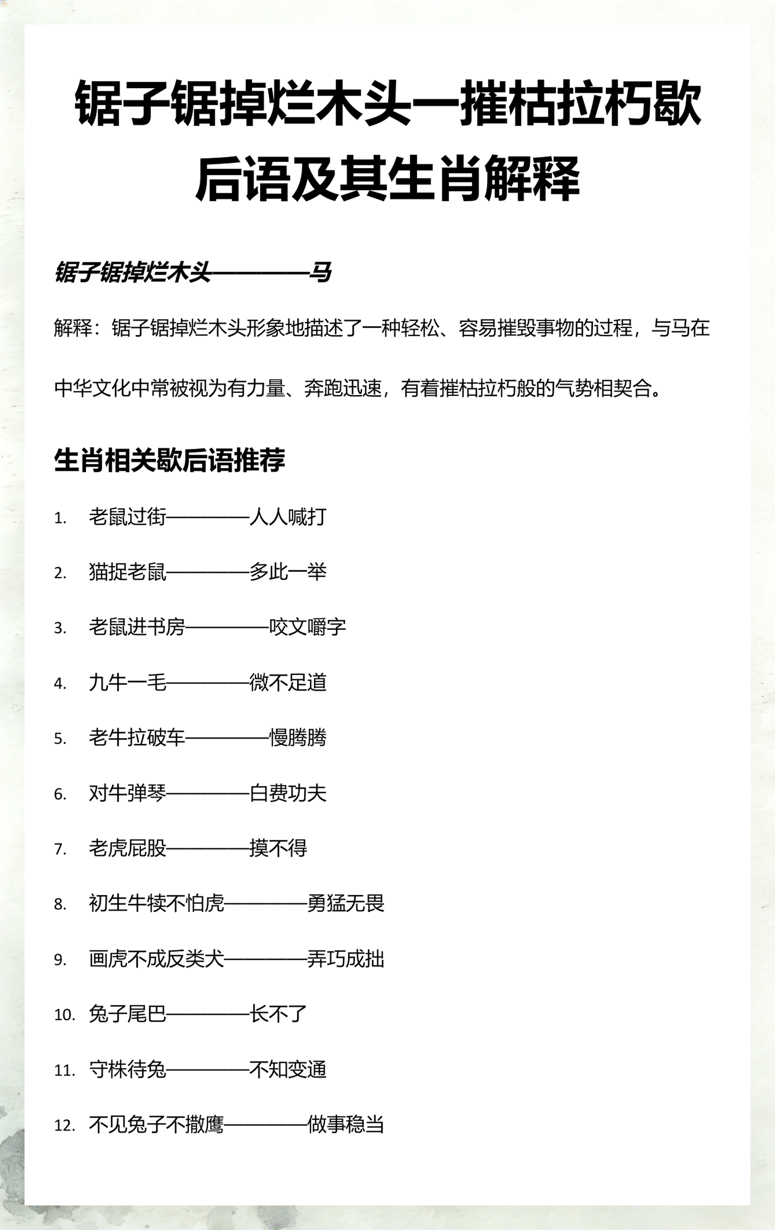 九牛一毛的意思解释(九牛一毛的解释是什么) 九牛一毛的意思解释(九牛一毛的解释是什么)