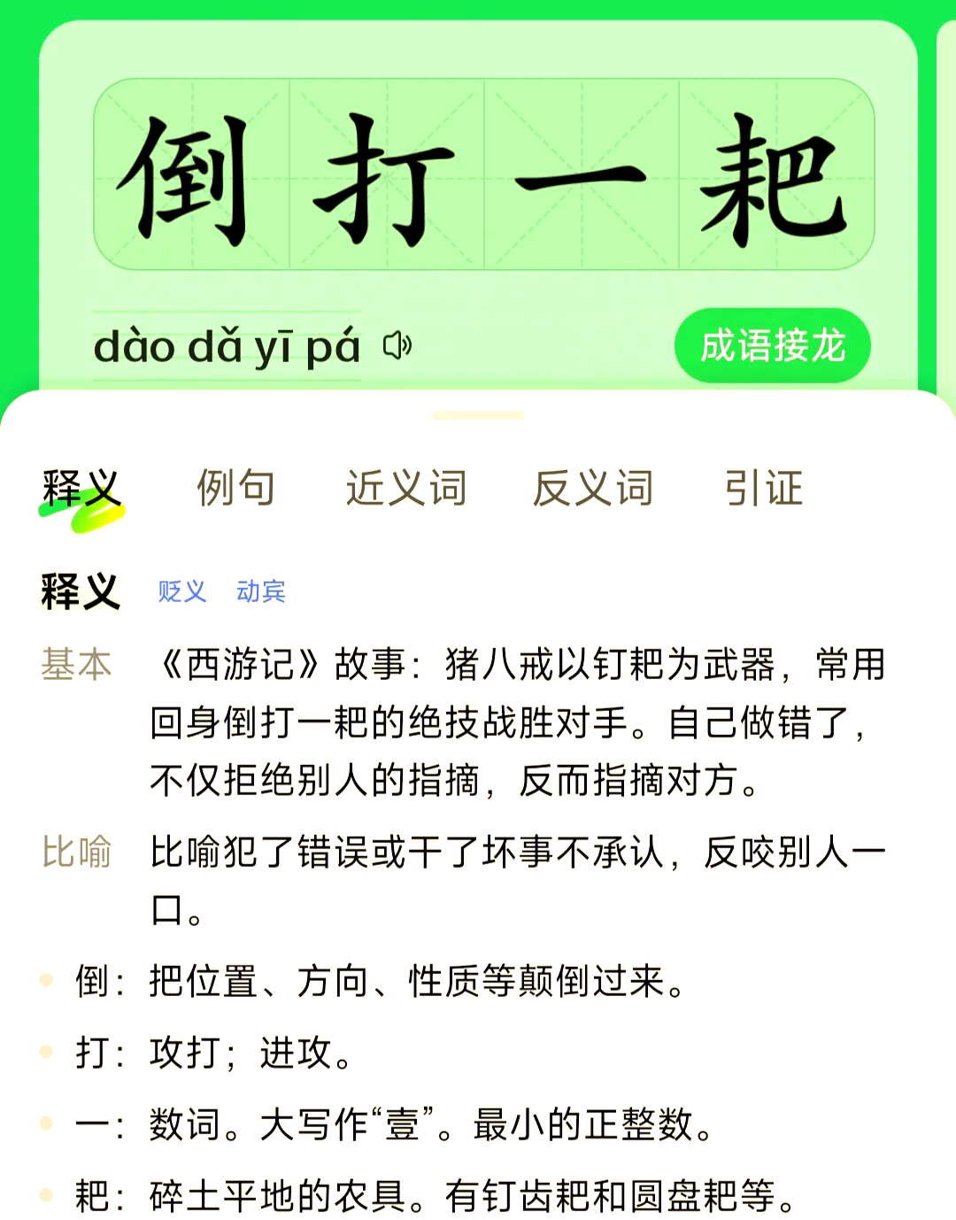 骑虎难下是什么意思(骑虎难下是什么意思视频) 骑虎难下是什么意思(骑虎难下是什么意思视频)