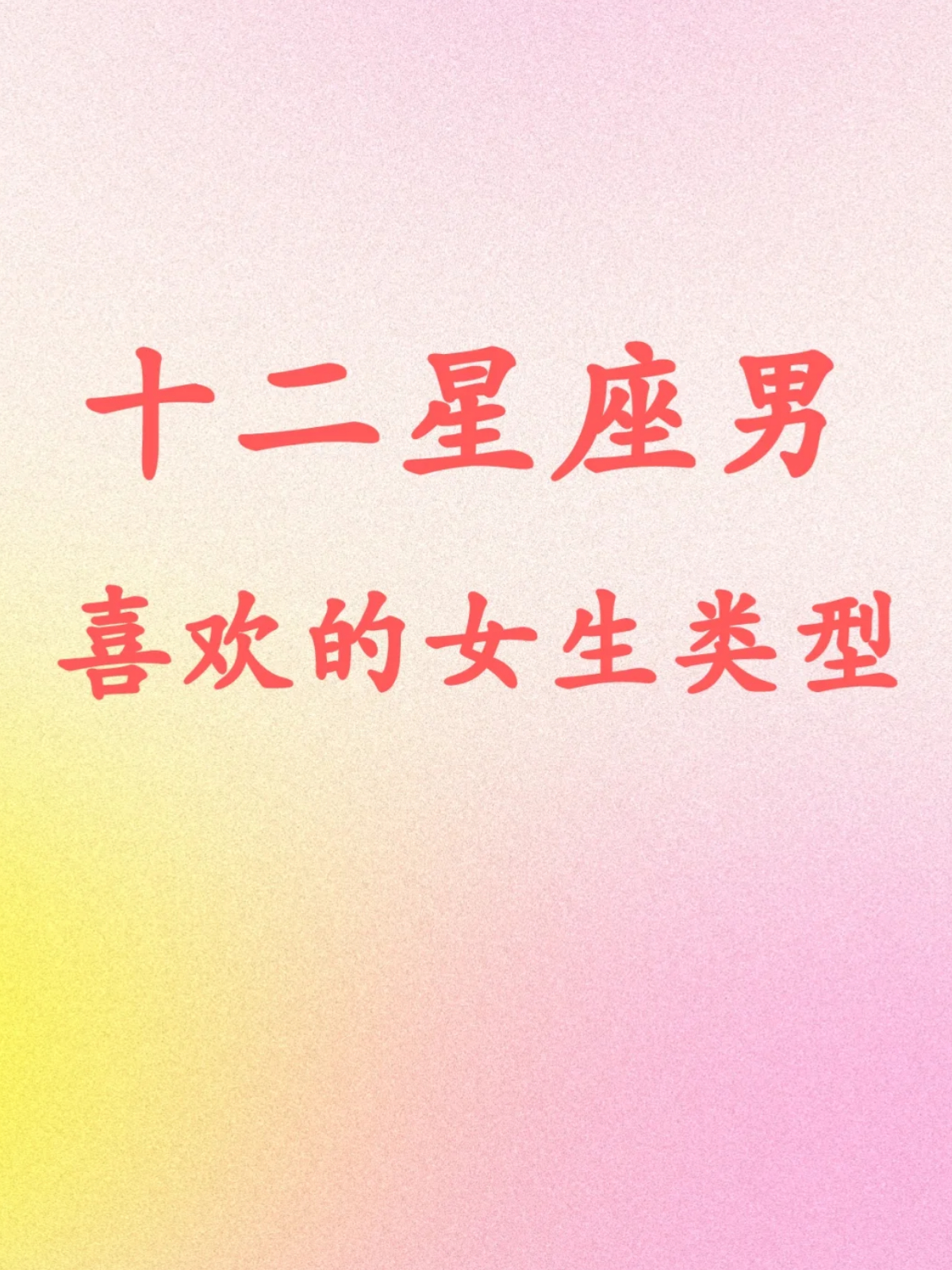 白羊女只喜欢两种男生(白羊女越喜欢你越不搭理你) 白羊女只喜欢两种男生(白羊女越喜欢你越不搭理你)
