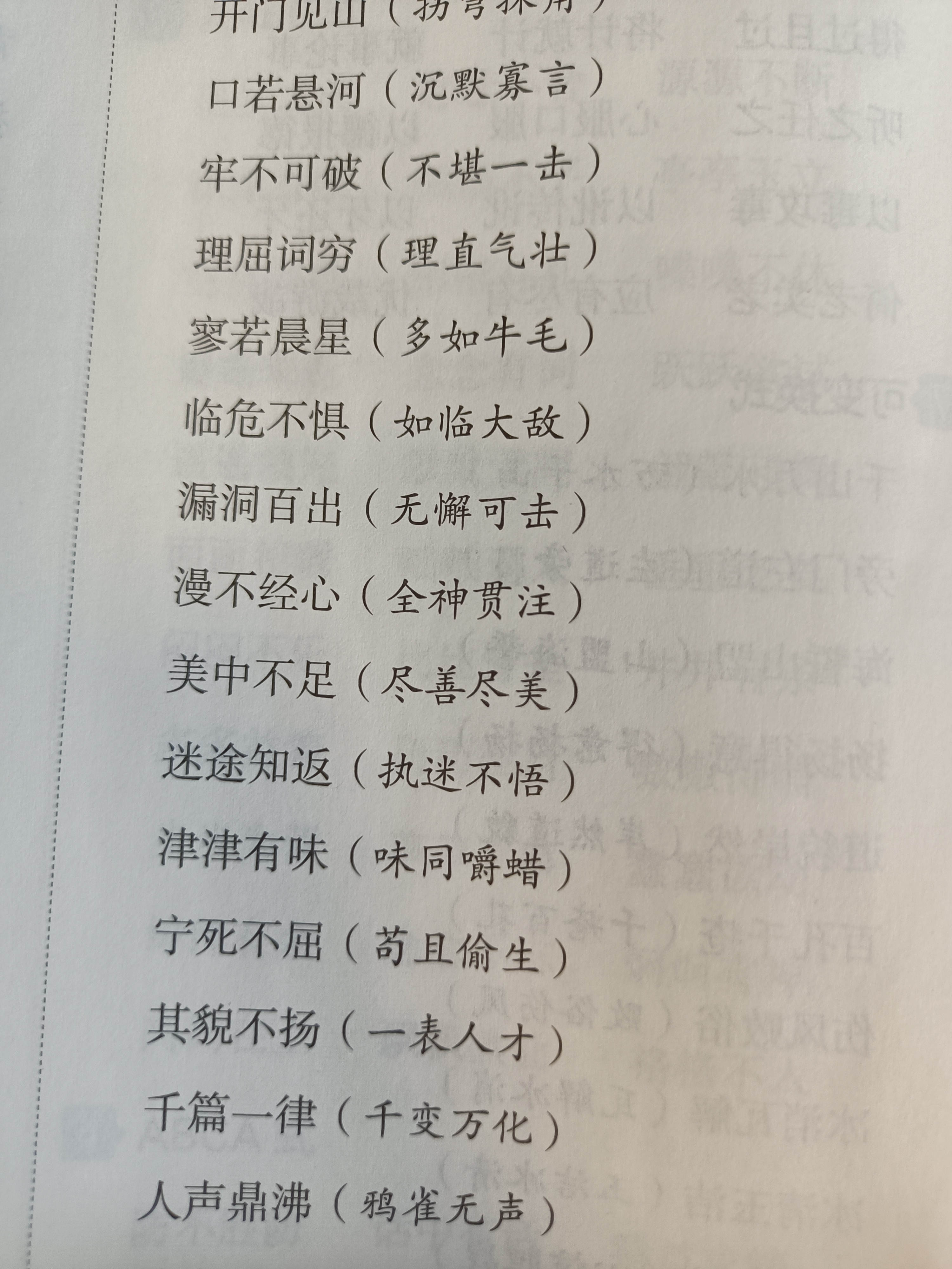 桃李满天下的反义词(桃李满天下的反义诗句)