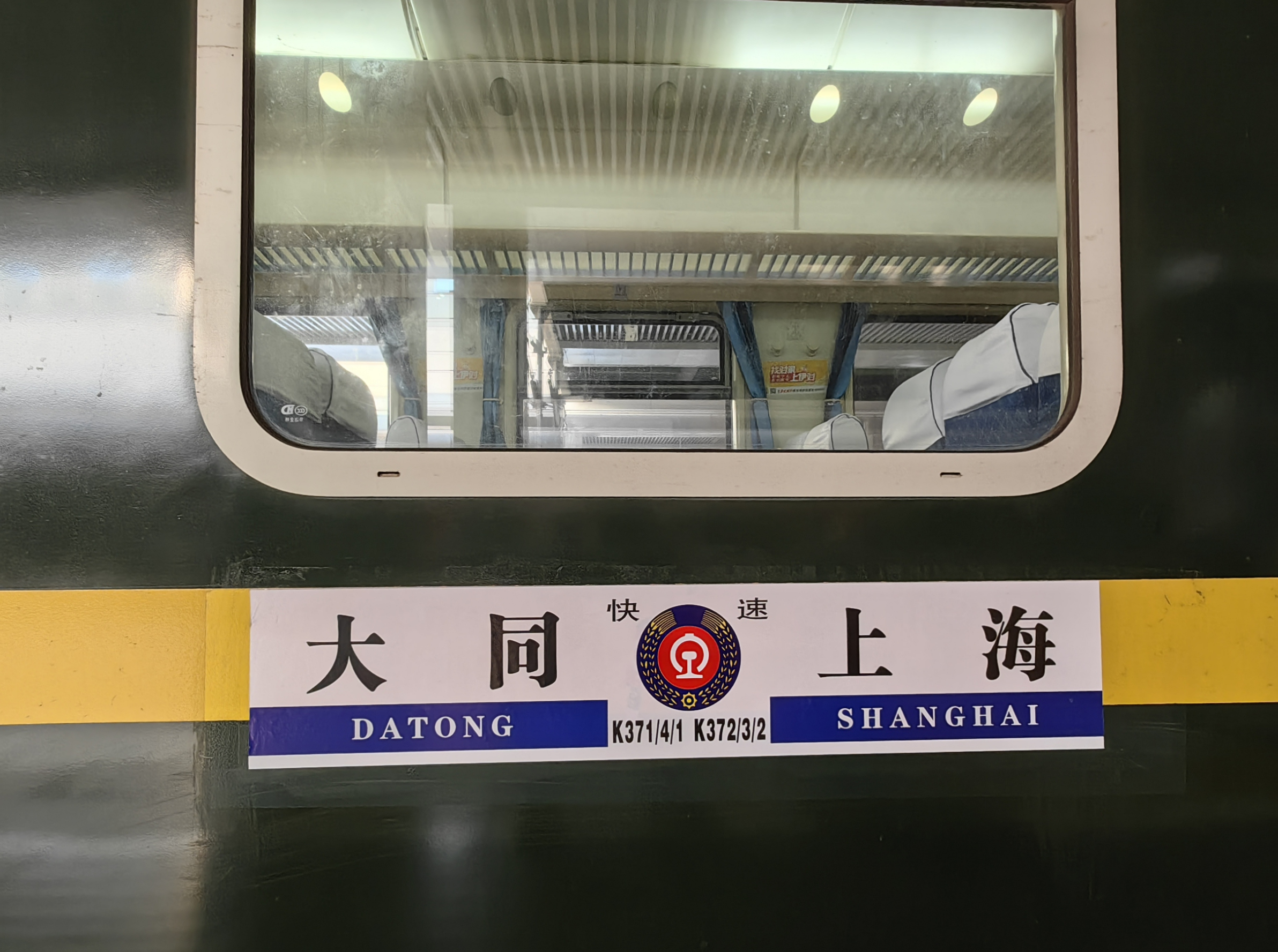 k437次列车(k437次列车座位图)