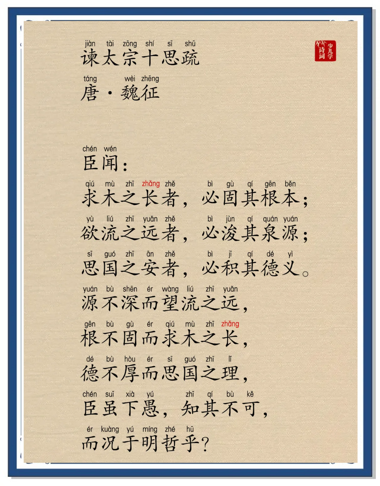 忠贞不渝的拼音(忠贞不渝的拼音和意思)