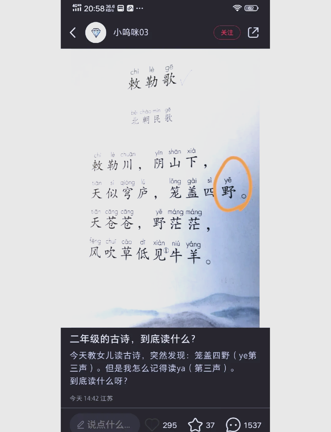 屐齿的拼音(屐齿的拼音怎么写的)