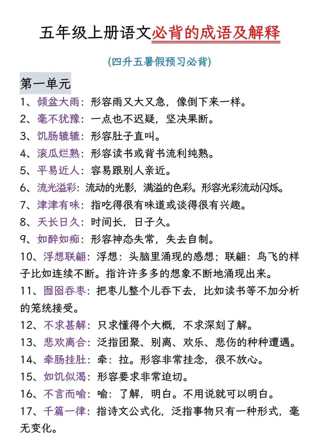 深入浅出的意思解释(深入浅出的意思是什么深的意思) 深入浅出的意思解释(深入浅出的意思是什么深的意思)