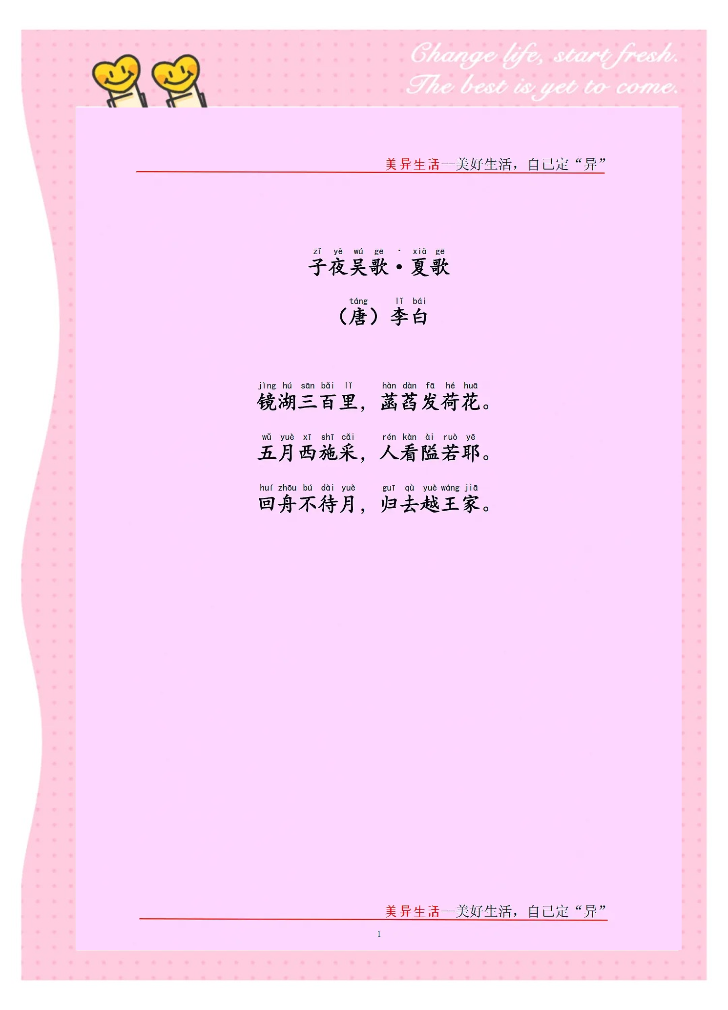 连夜的拼音(连夜的拼音是)