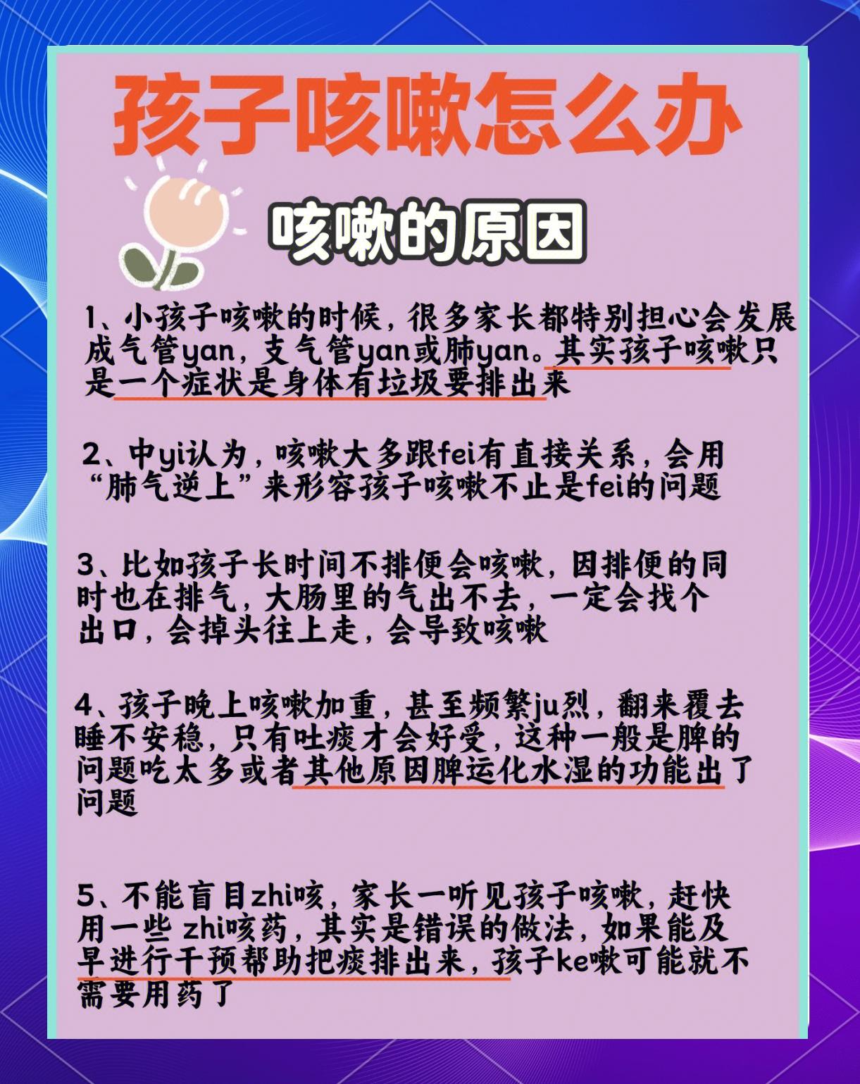 一分钟快速止咳小妙招(如何快速止咳最有效的方法)