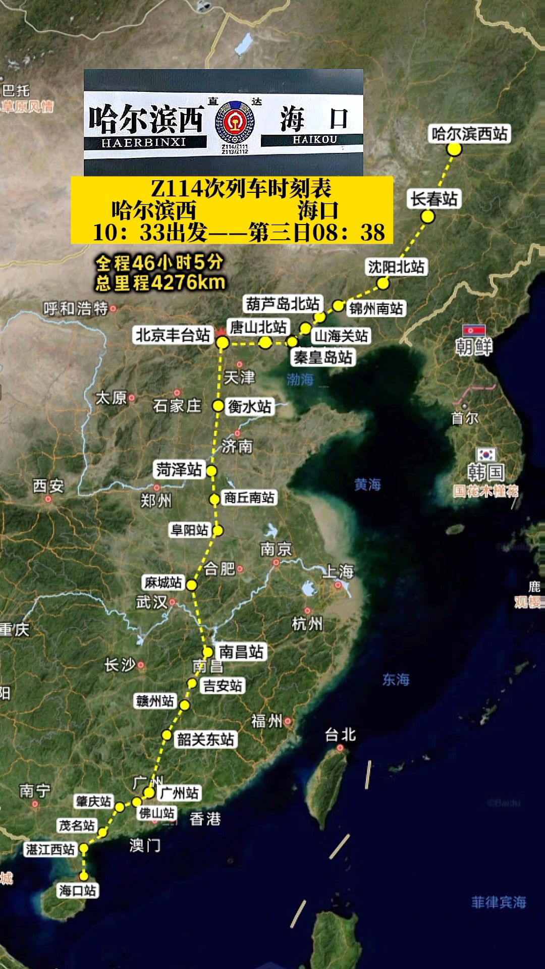 k166次列车途经站点时刻表(k166次列车途经站点时刻表宁波到宝丰) k166次列车途经站点时刻表(k166次列车途经站点时刻表宁波到宝丰)