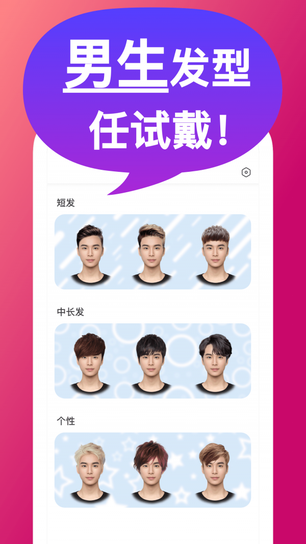 测发型的软件(测发型的软件免费) 测发型的软件(测发型的软件免费)