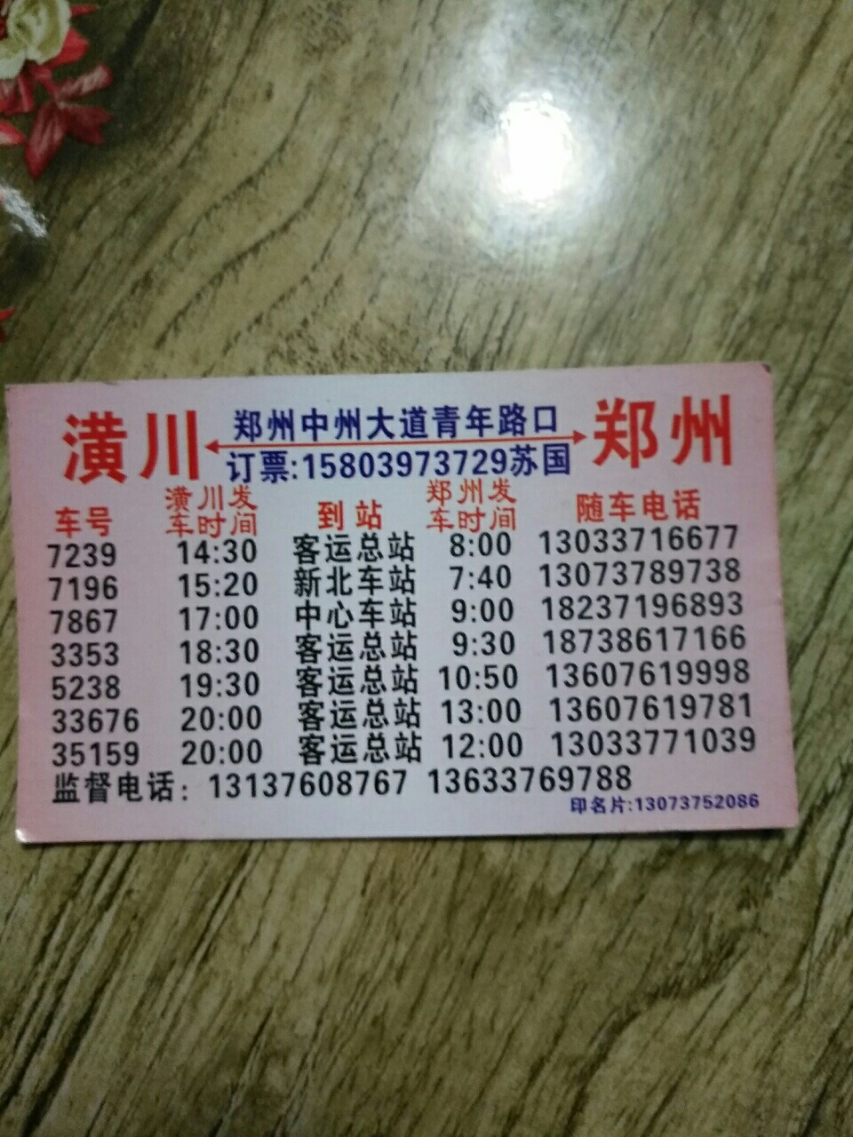河南郑州区号(河南郑州区号0393)