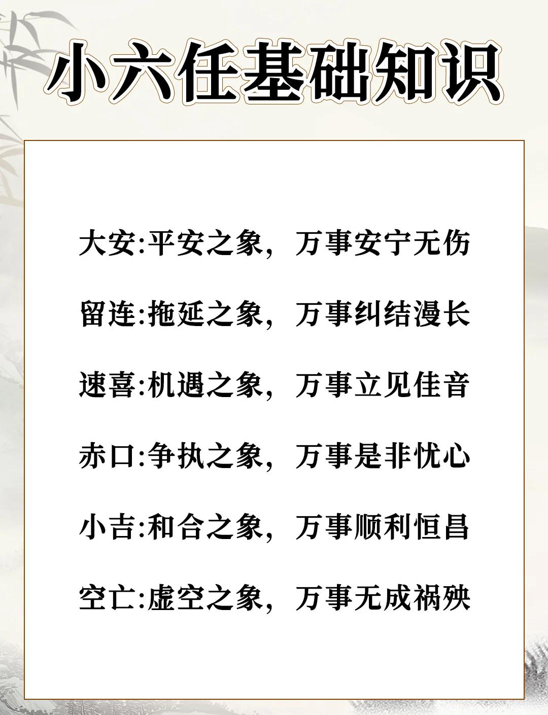 给自己算小六壬有害处吗(小六壬自己算有什么忌讳没有) 给自己算小六壬有害处吗(小六壬自己算有什么忌讳没有)