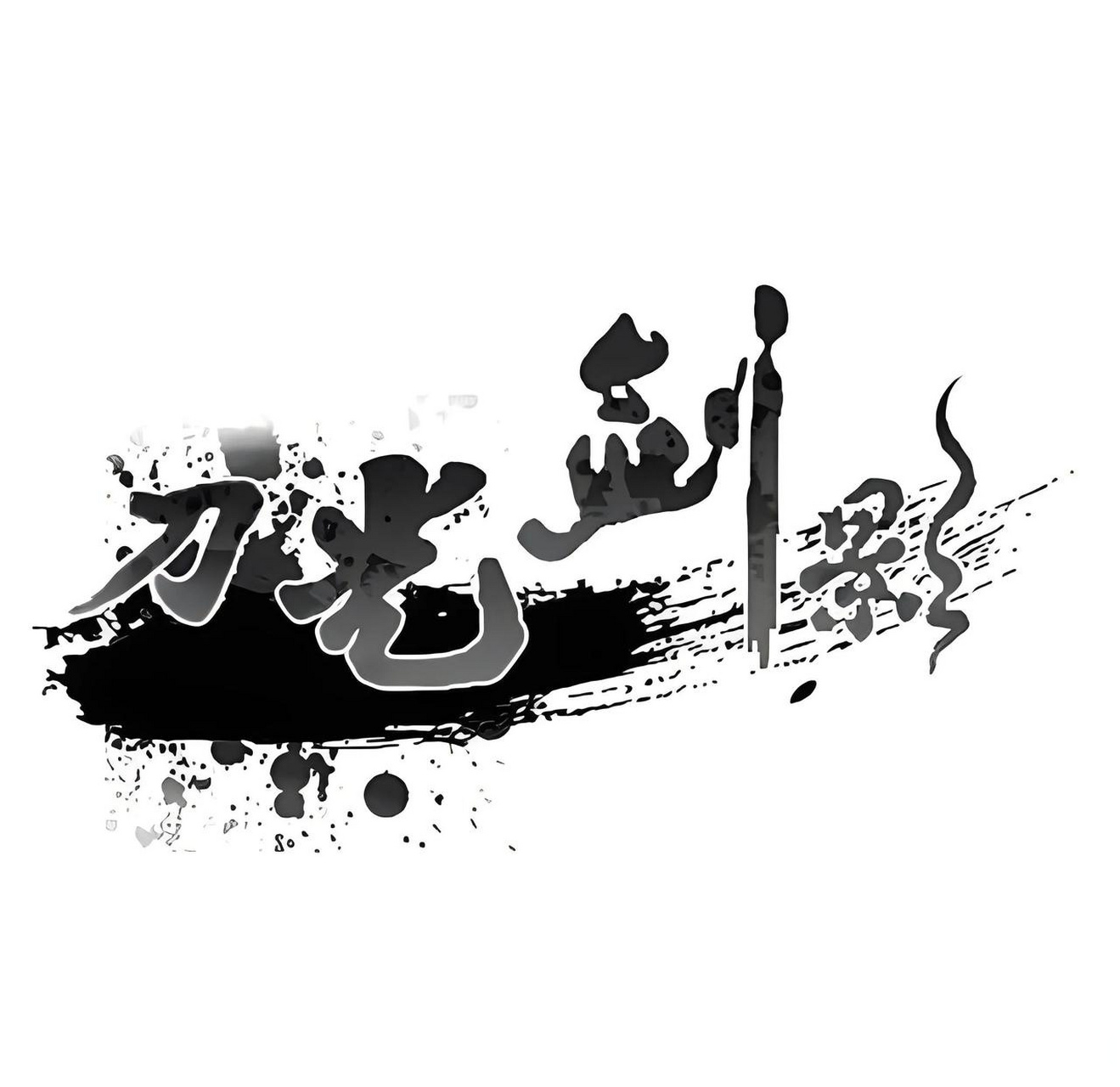 什么刀直入四字成语(什么刀直入四字成语有哪些) 什么刀直入四字成语(什么刀直入四字成语有哪些)