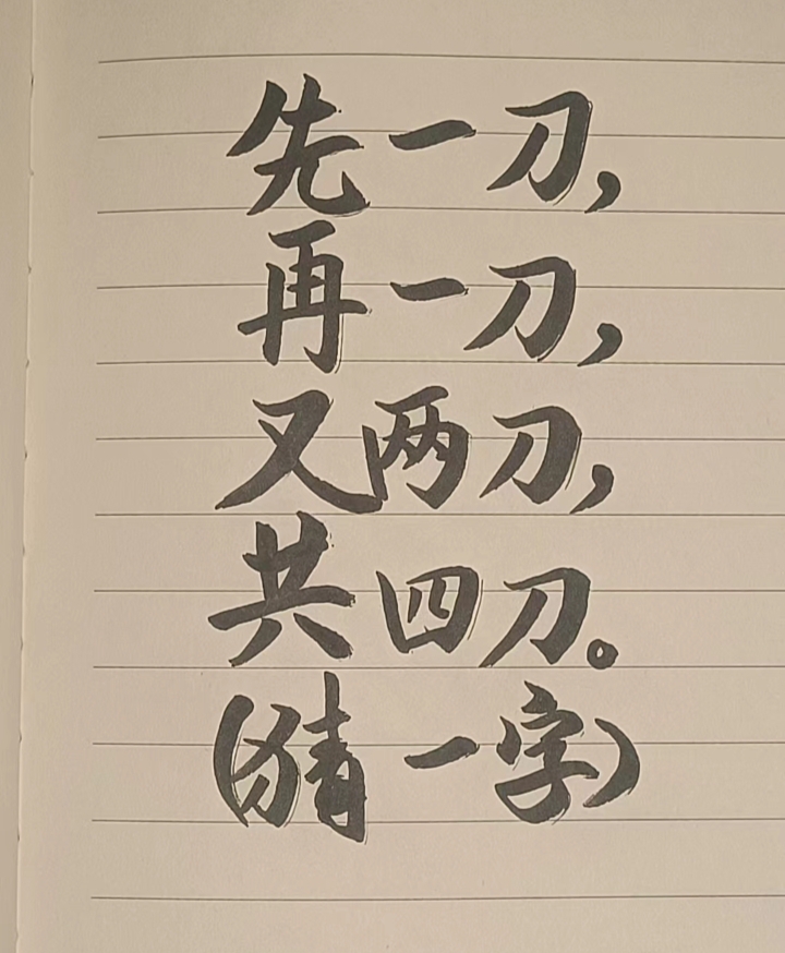 什么刀直入四字成语(什么刀直入四字成语有哪些) 什么刀直入四字成语(什么刀直入四字成语有哪些)