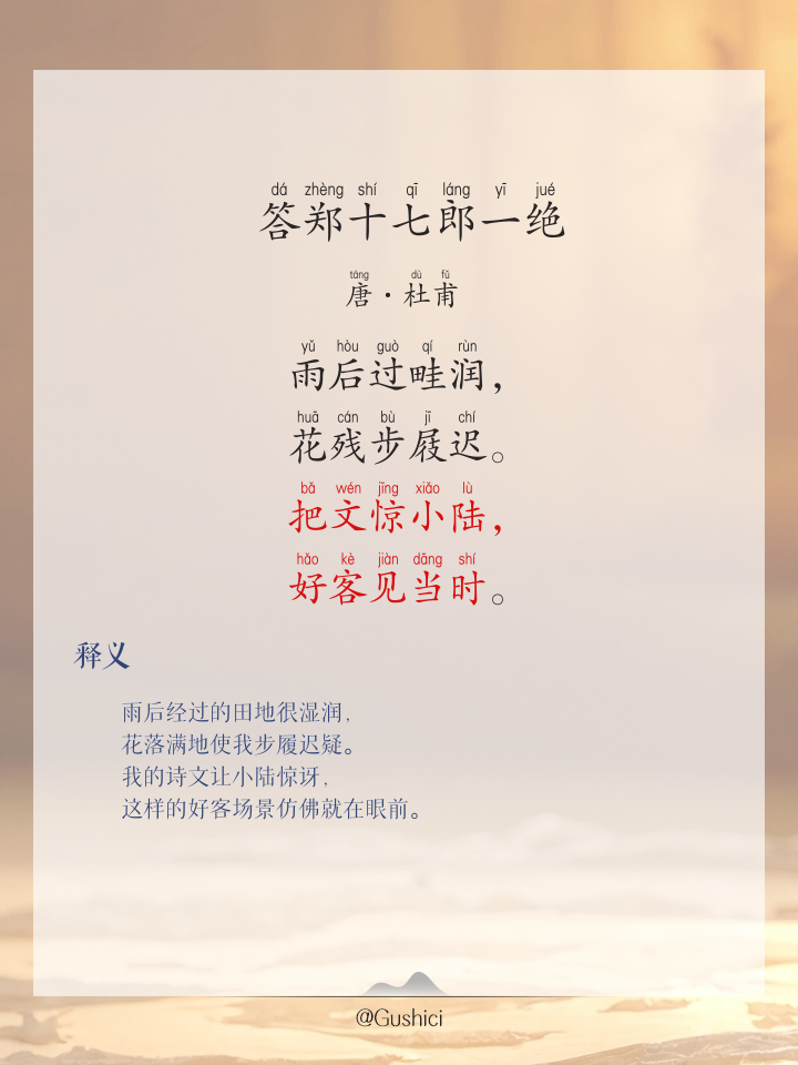 得陇望蜀的拼音(得陇望蜀的拼音怎么写) 得陇望蜀的拼音(得陇望蜀的拼音怎么写)