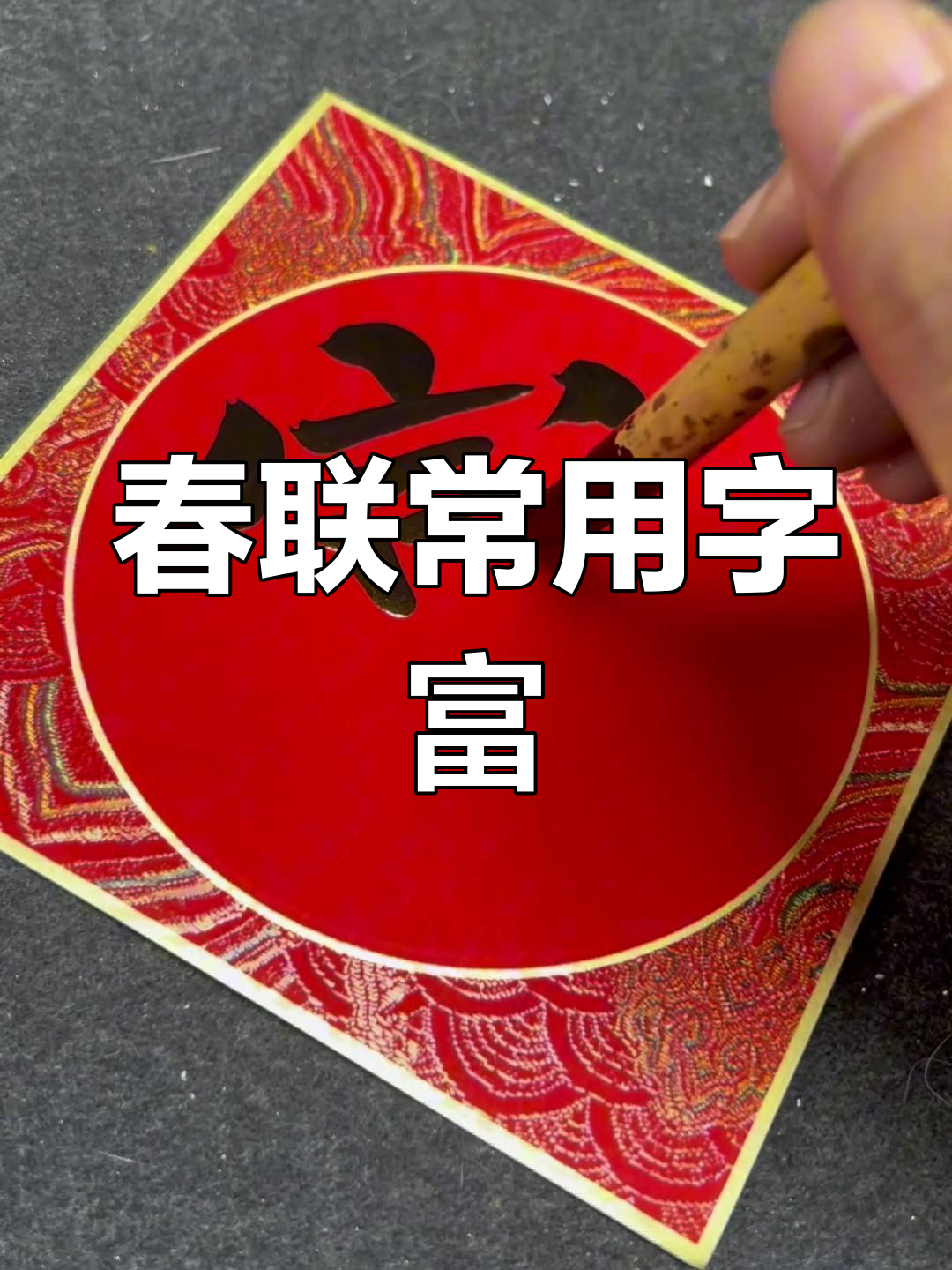 富的多音字组词(富的多音字有哪些) 富的多音字组词(富的多音字有哪些)