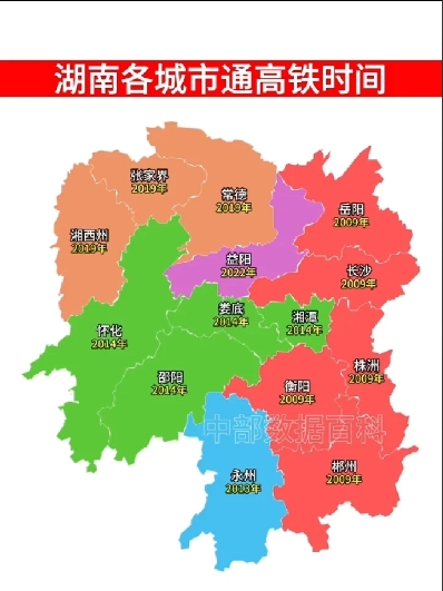 怀化到长沙高铁时刻表查询(怀化到长沙高铁时刻表查询最新) 怀化到长沙高铁时刻表查询(怀化到长沙高铁时刻表查询最新)