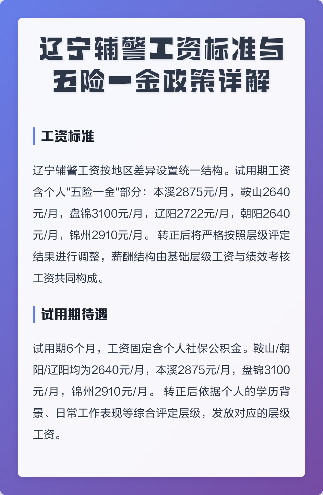 试用期交五险一金吗(上市公司试用期交五险一金吗) 试用期交五险一金吗(上市公司试用期交五险一金吗)