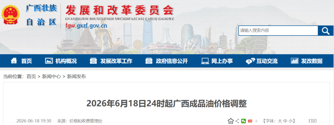 92今日油价最新价格(广东92今日油价最新价格)