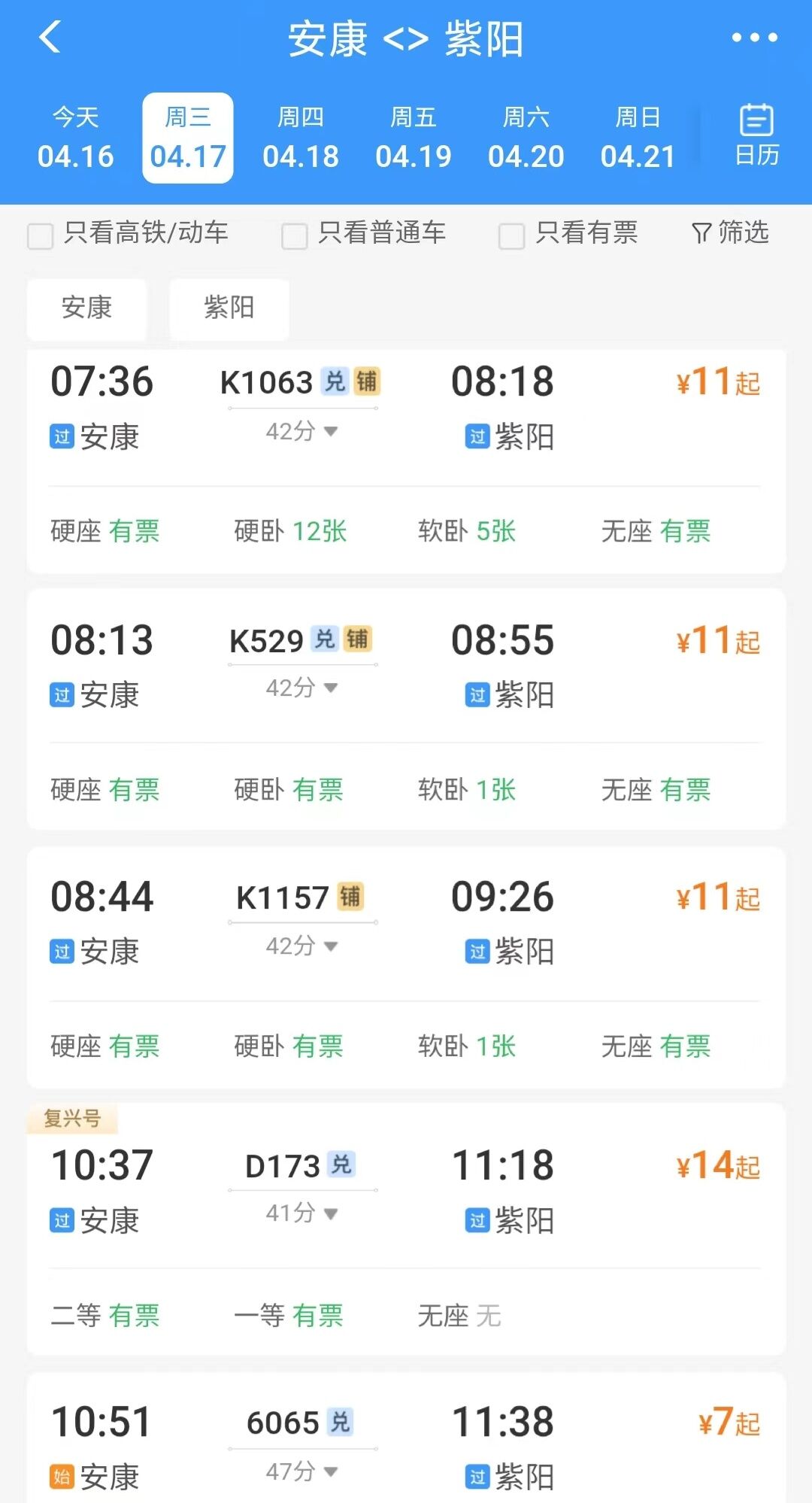 k604次列车时刻表查询(k604次列车时刻表查询运城至北京)