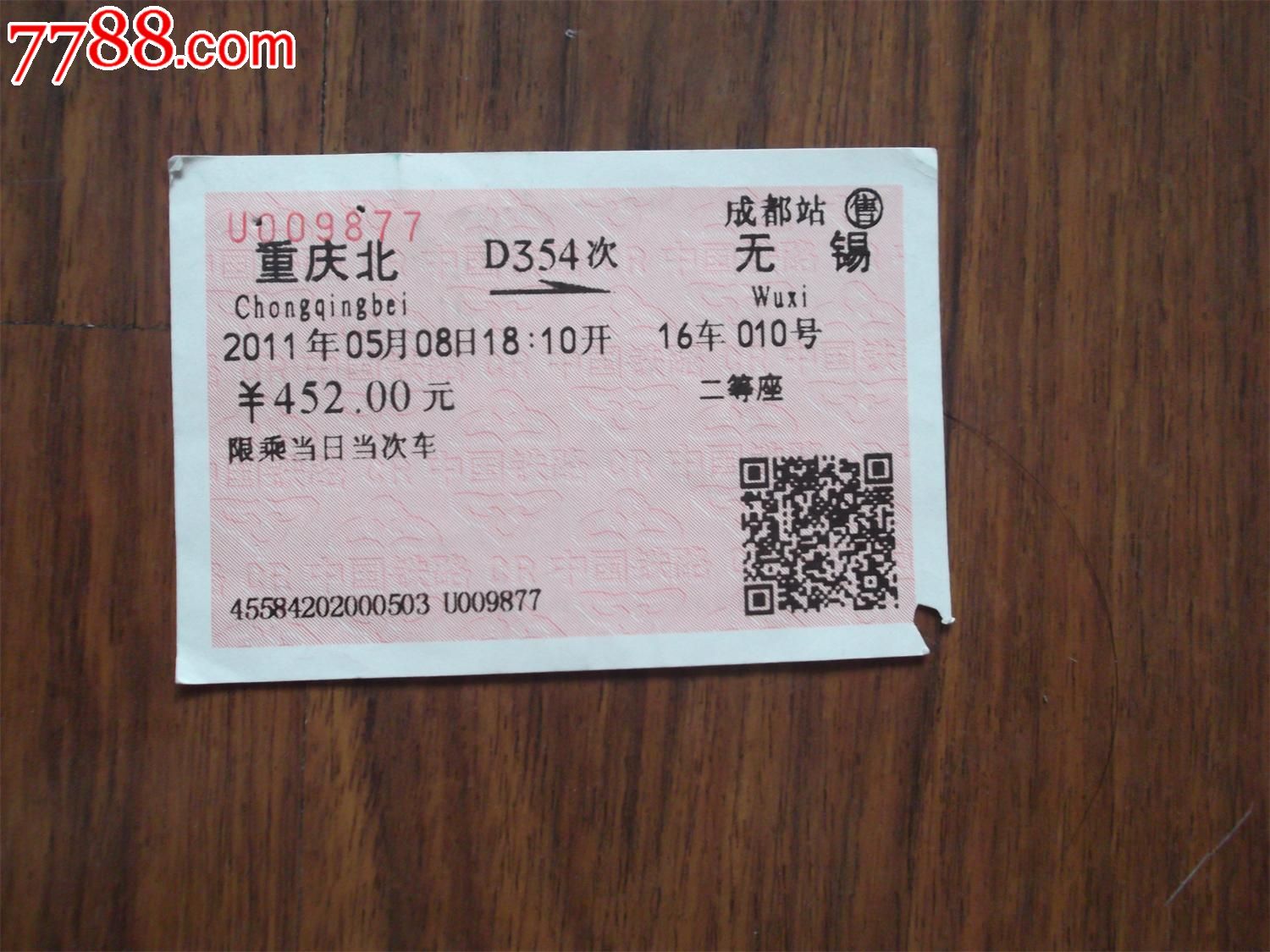 d354(d354次列车时刻表查询)