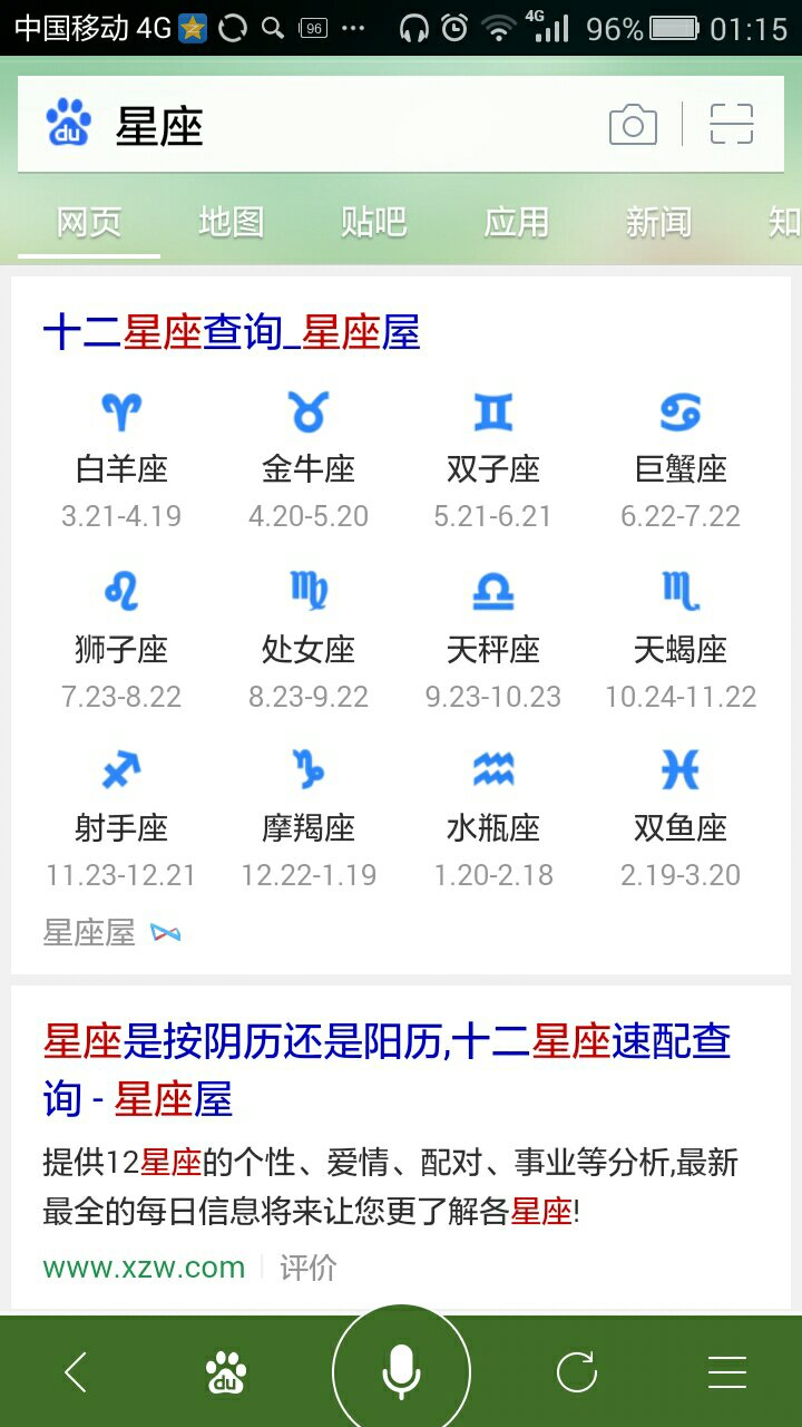 农历四月是什么星座的(农历四月的人是什么星座)