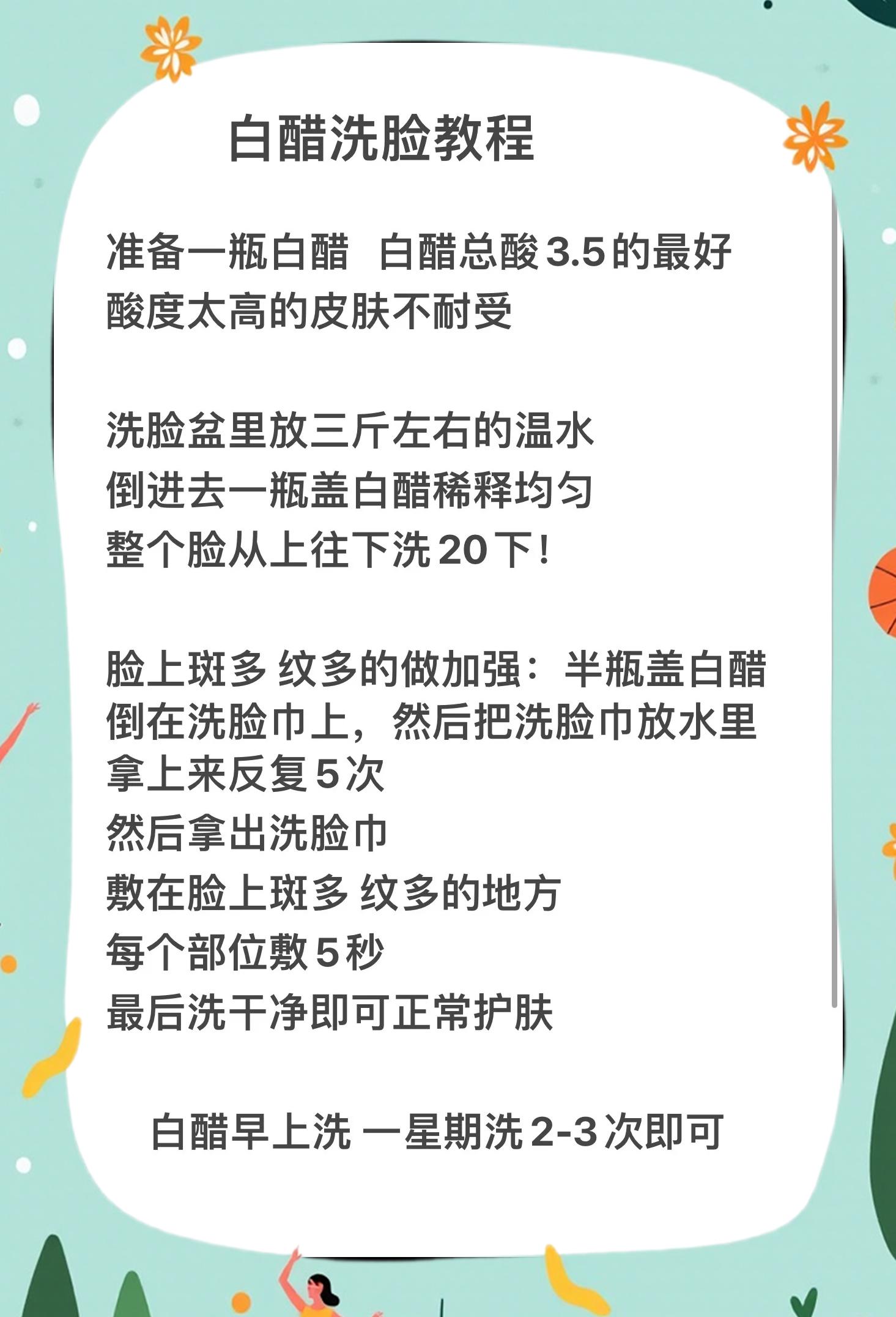 小苏打洗脸的作用和功效(小苏打洗脸的作用和功效是什么)