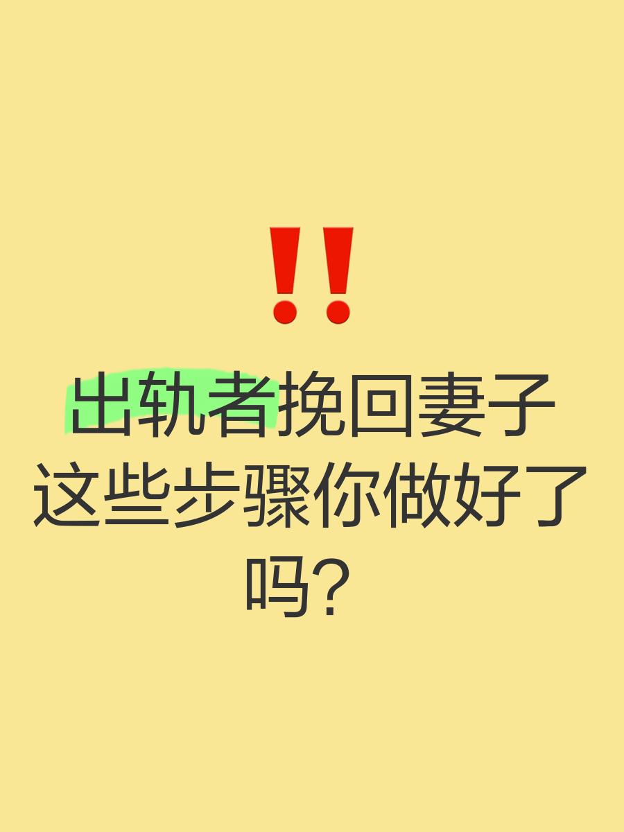 我伤老婆心太深怎样挽回(伤老婆太深了怎么找回她的心)