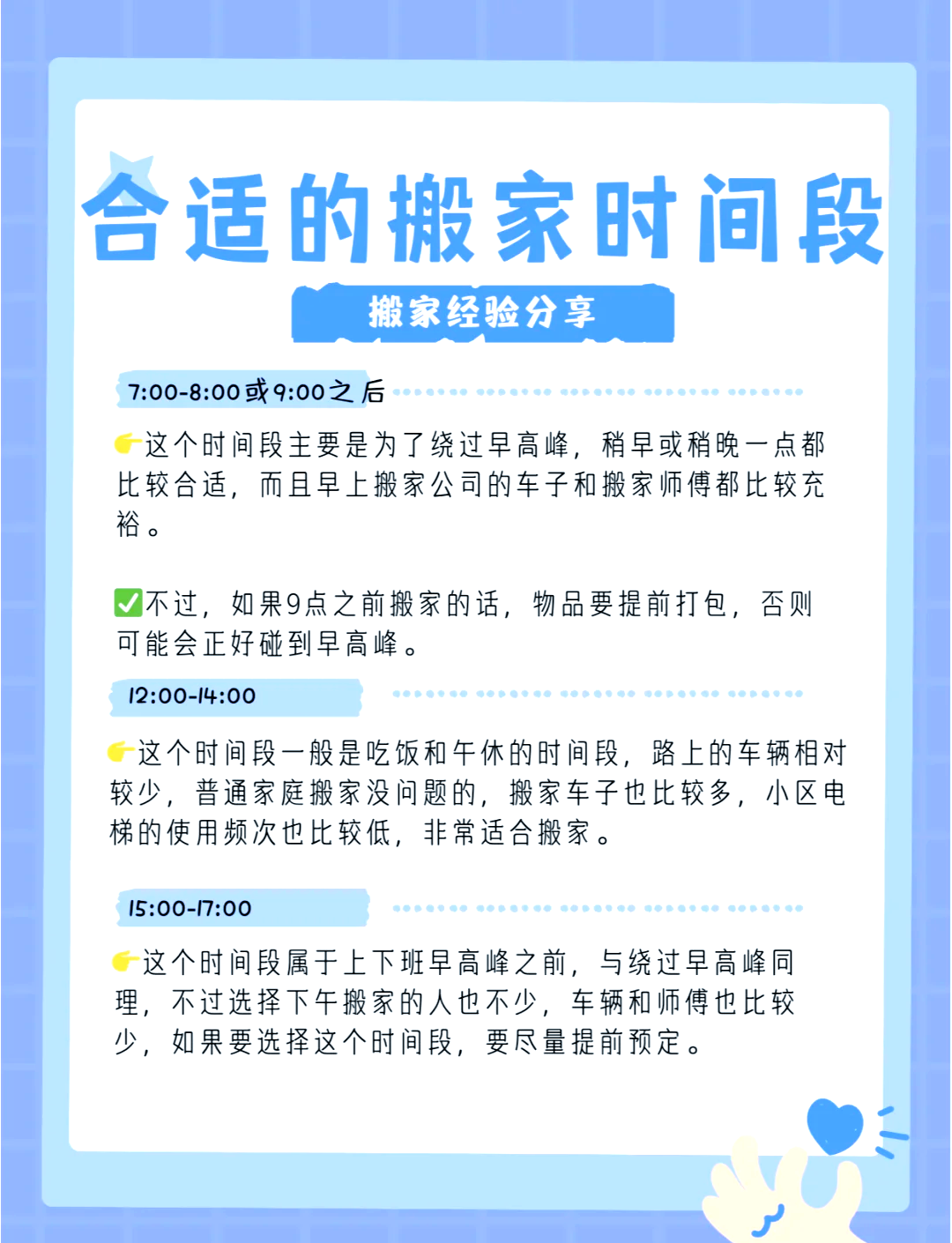 本月哪日宜搬家(本月哪日宜搬家入宅)