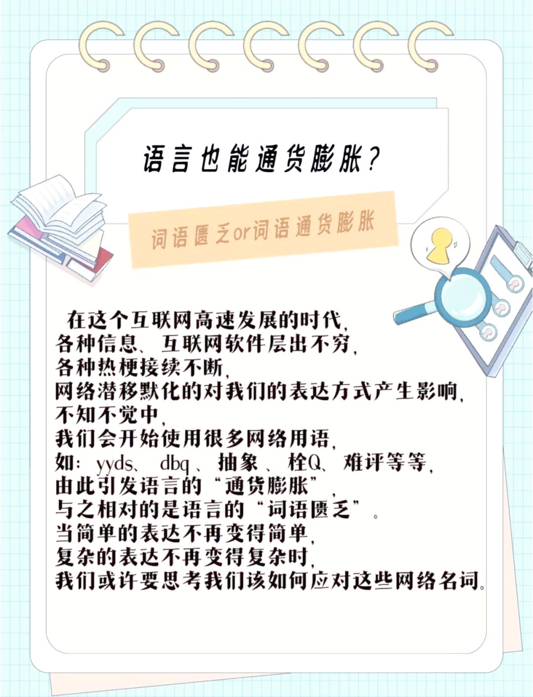 膨胀什么意思(幸福在膨胀什么意思) 膨胀什么意思(幸福在膨胀什么意思)