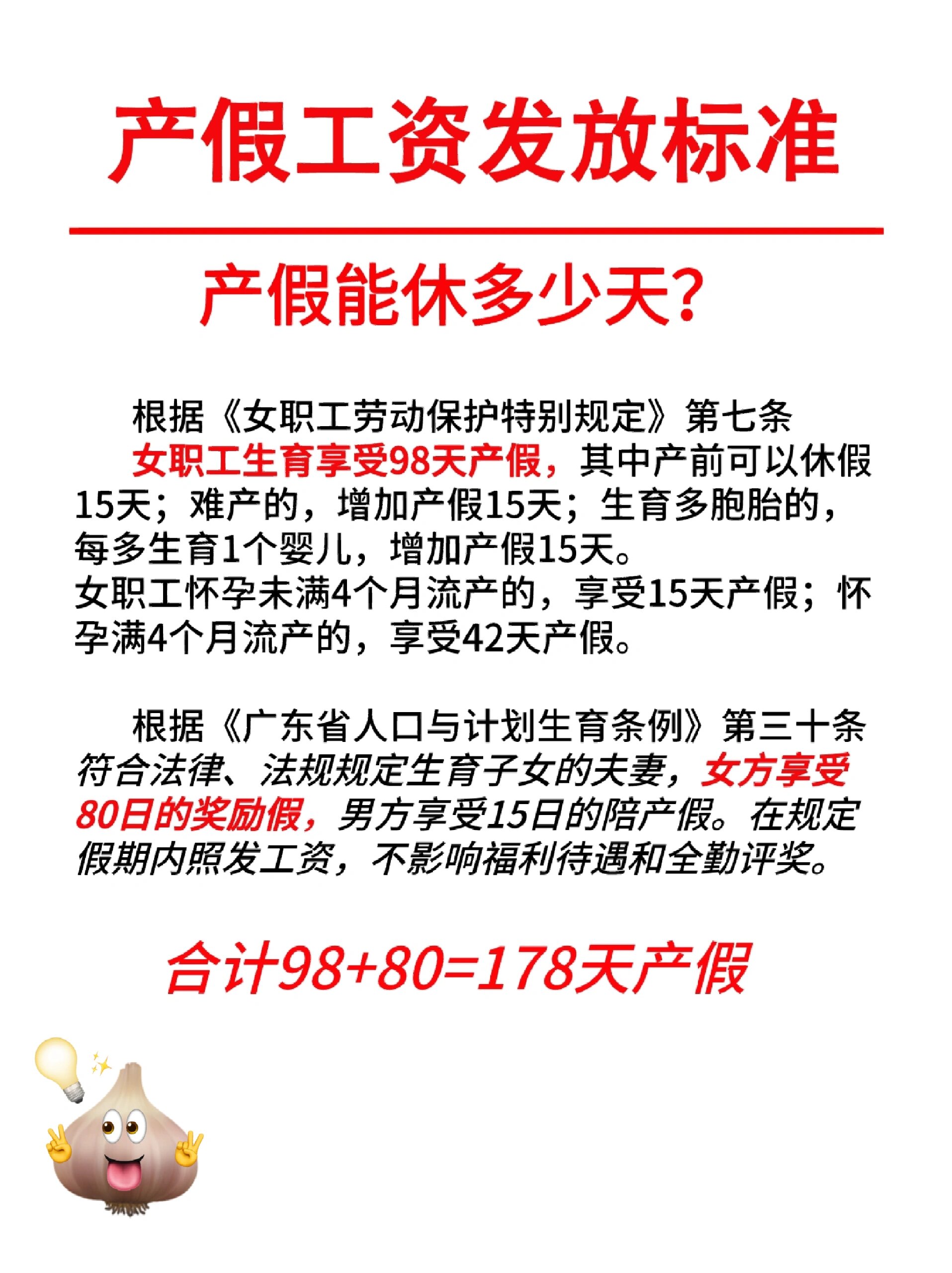 宁波产假多少天2022(宁波产假多少天?生育津贴怎么计算?)