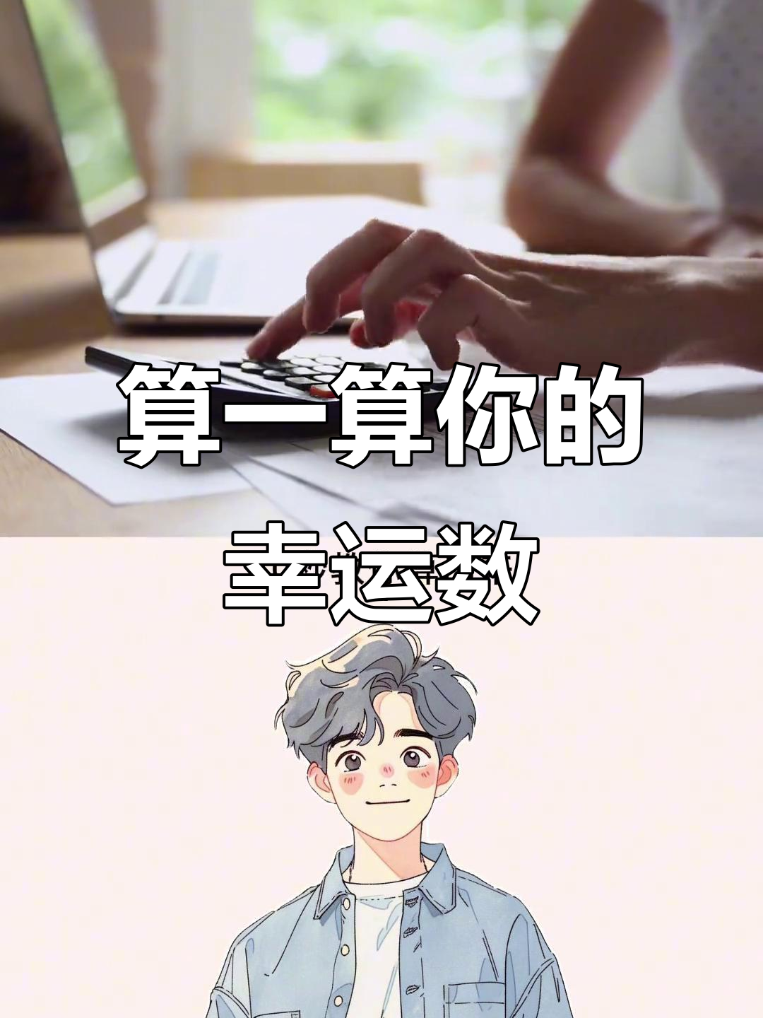 双鱼座的幸运数字是多少?(双鱼座的幸运数字是什么数字?)
