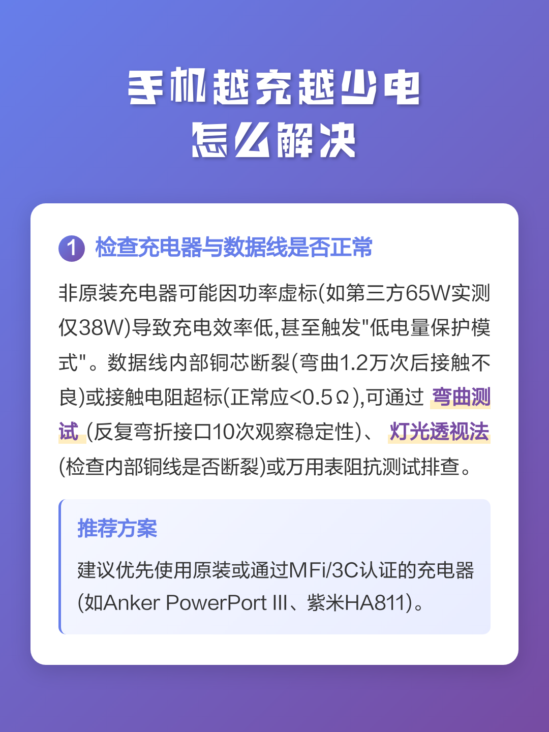 手机充电充不进去还越充越少(手机为什么充不进去电越充越少)