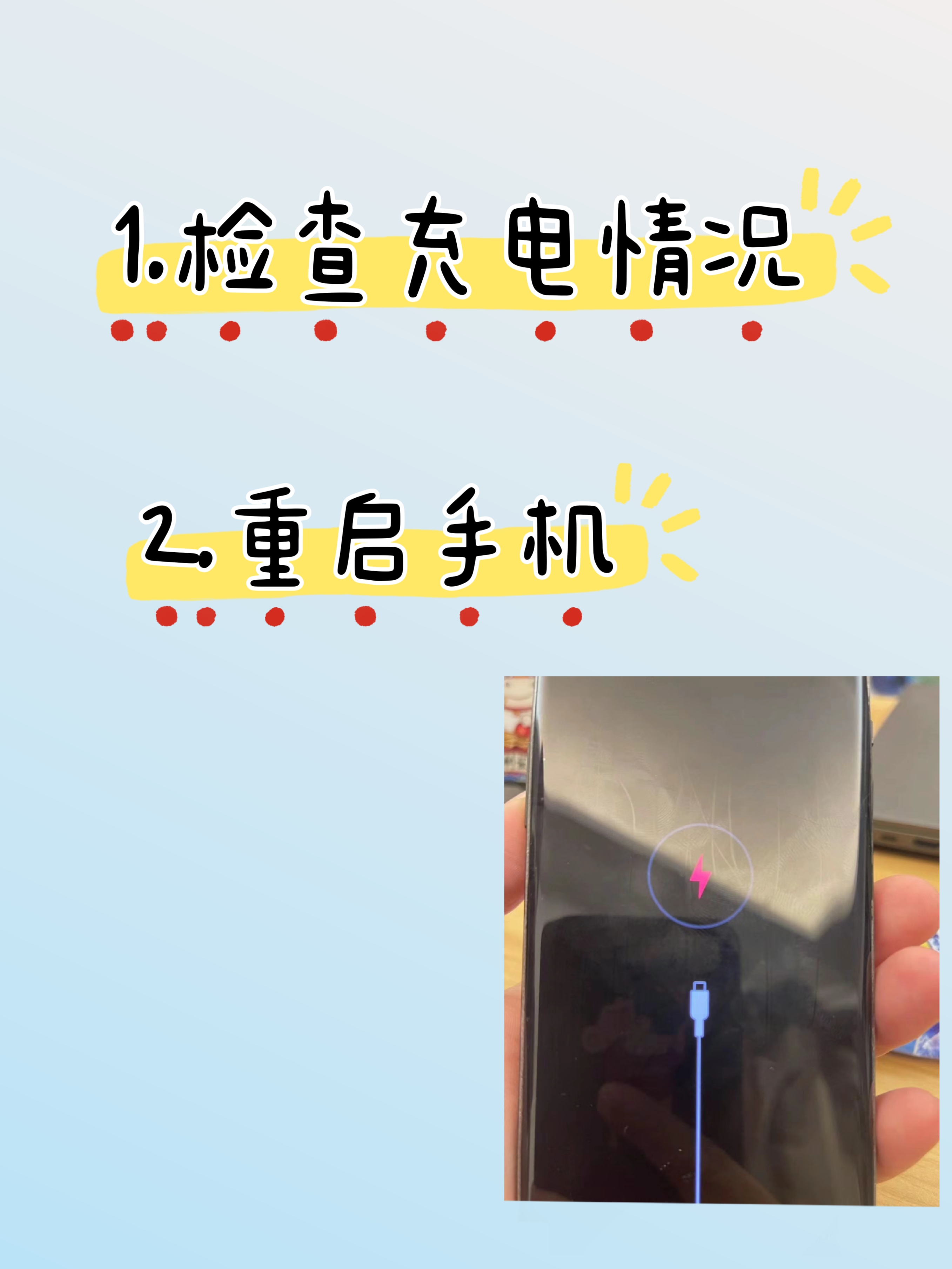 手机充电充不进去还越充越少(手机为什么充不进去电越充越少)