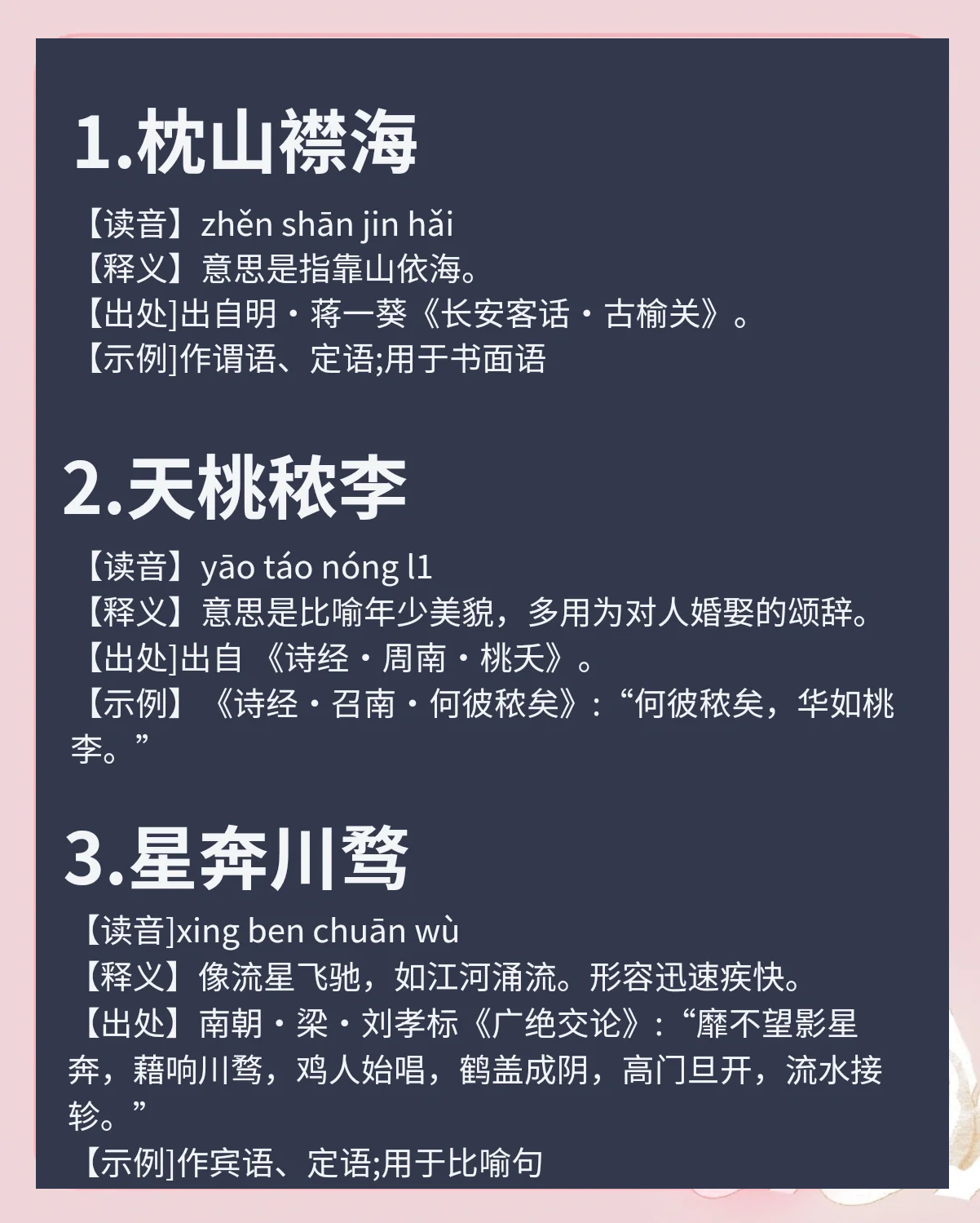 四字寓意好成语菜名(菜单寓意好的四字成语)