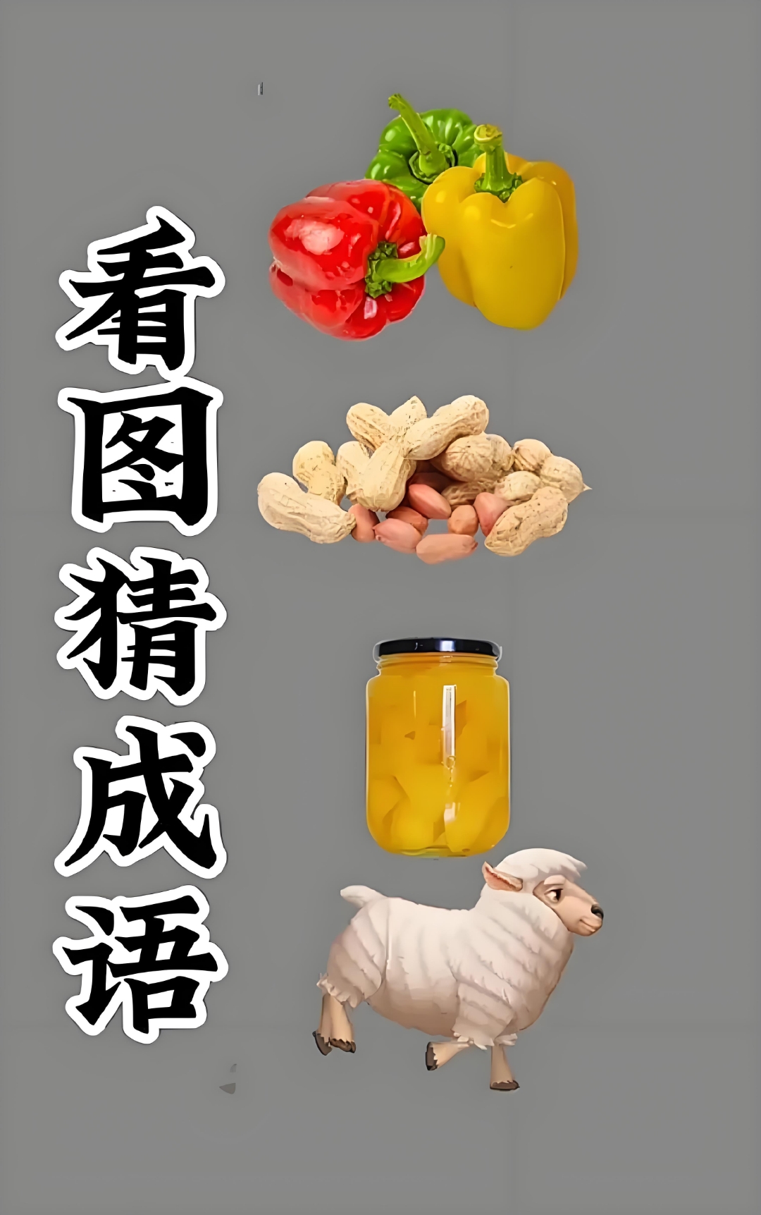 四字寓意好成语菜名(菜单寓意好的四字成语) 四字寓意好成语菜名(菜单寓意好的四字成语)